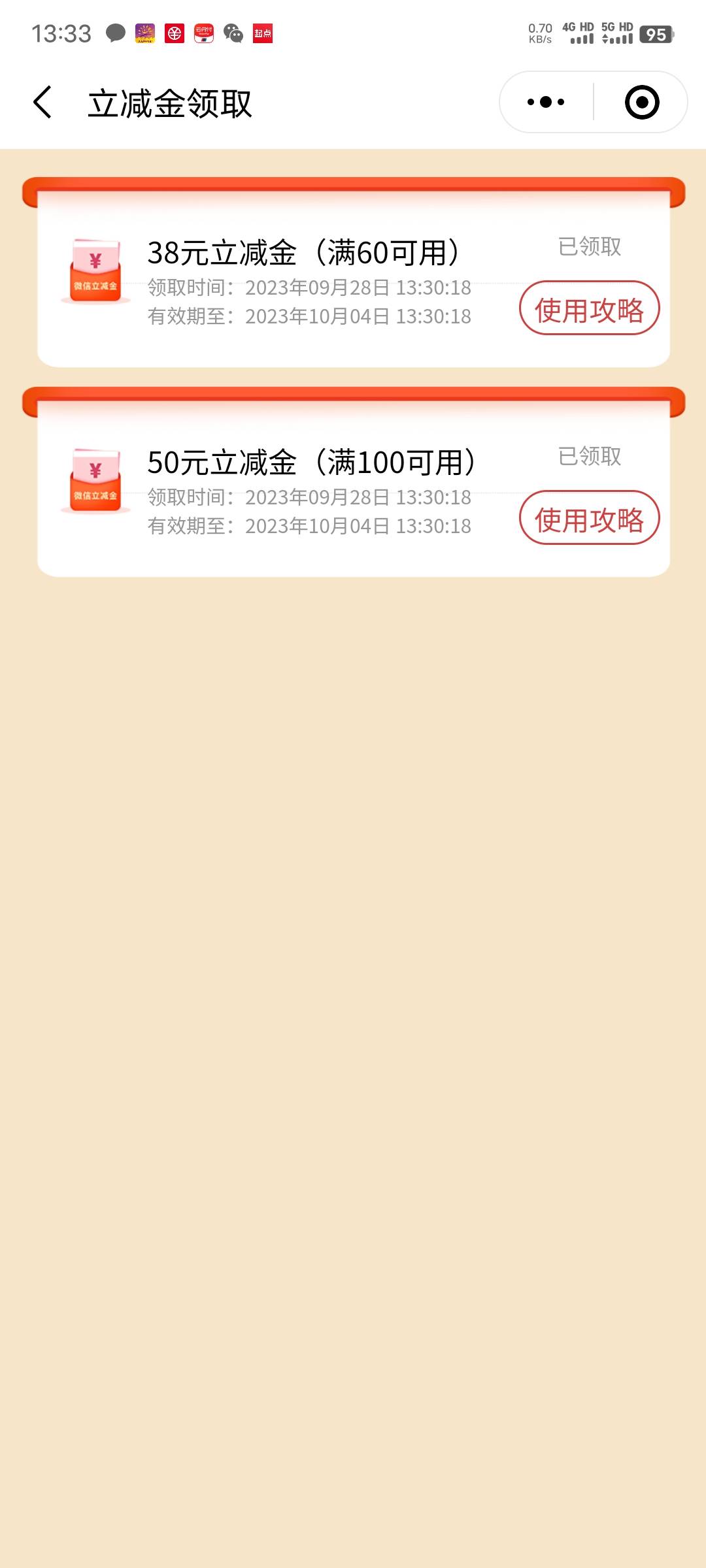 广州中行，首发，无头


61 / 作者:卡农985 / 