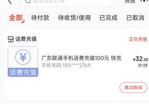 江苏领的68京东可以冲话费，要浙江农行卡支付，50以上润

71 / 作者:撸毛11 / 