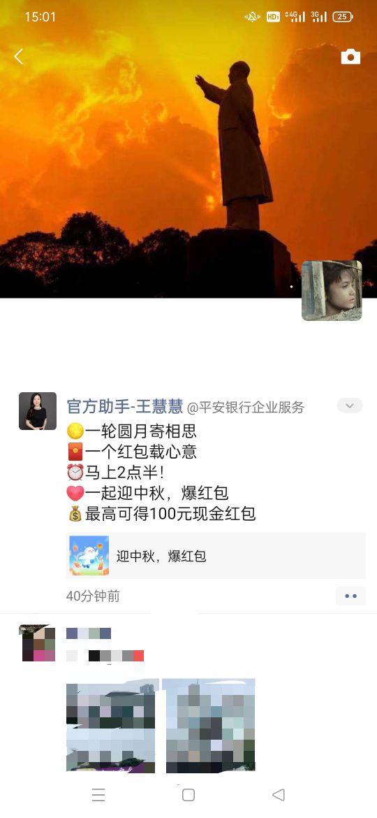 平安，我是从这个企业微信发的入口进去的。链接放下面，自己微信打开去试试看。




23 / 作者:哎哟喂呀10 / 