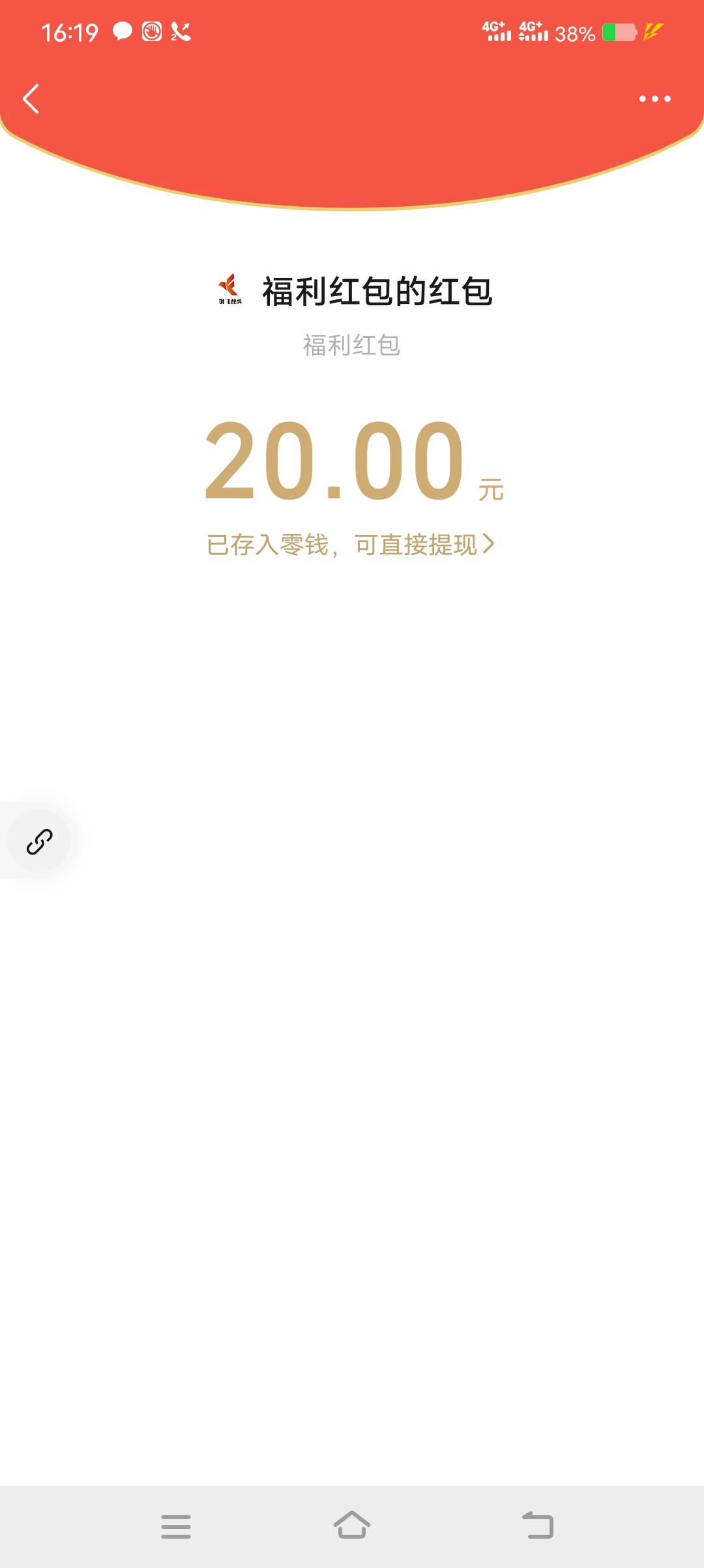 【广东农行】百分百中奖！特邀您在9月30日前点击 https://go.abchina.com/k/70w 打开45 / 作者:大神20 / 