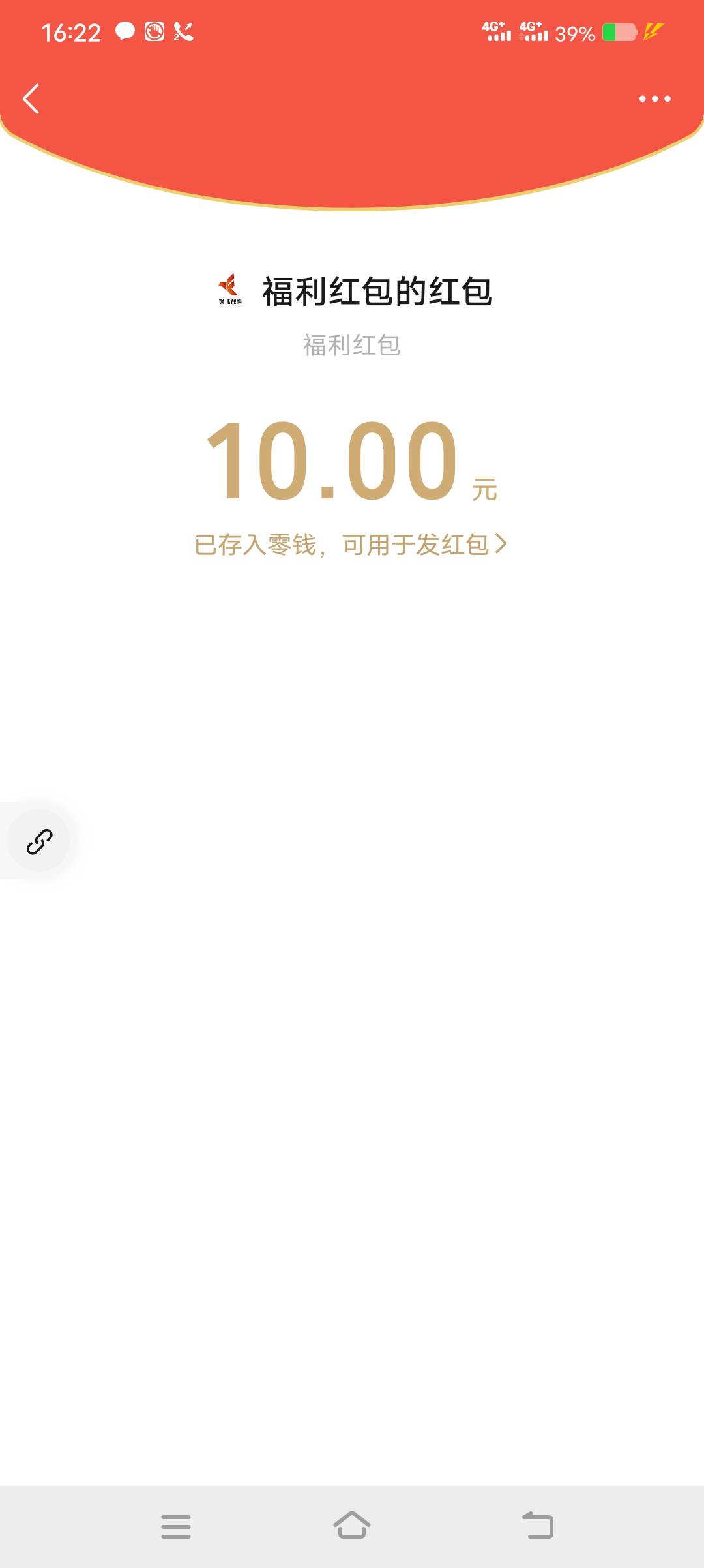 【广东农行】百分百中奖！特邀您在9月30日前点击 https://go.abchina.com/k/70w 打开76 / 作者:大神20 / 