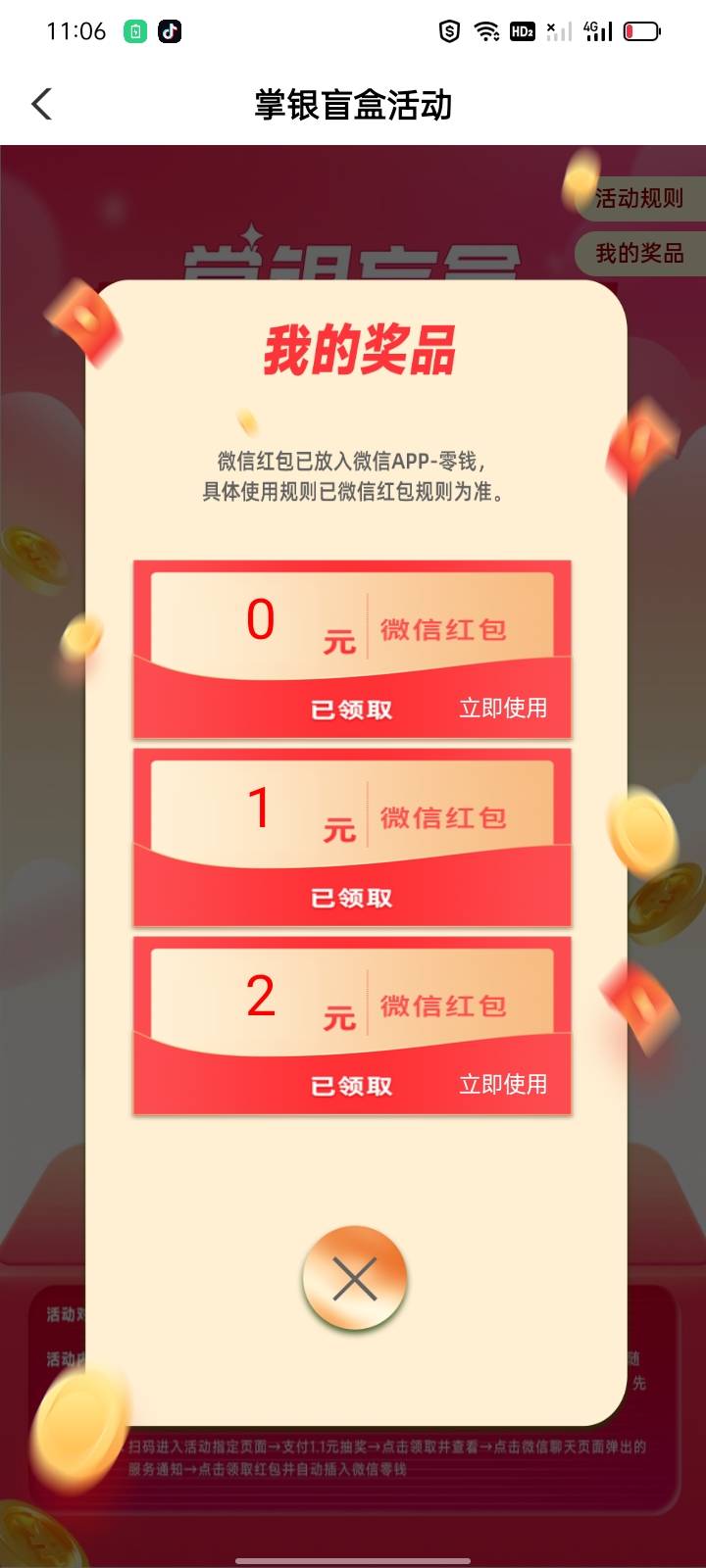 0元是认真的吗？还是卡了？

88 / 作者:邱邱邱邱q / 