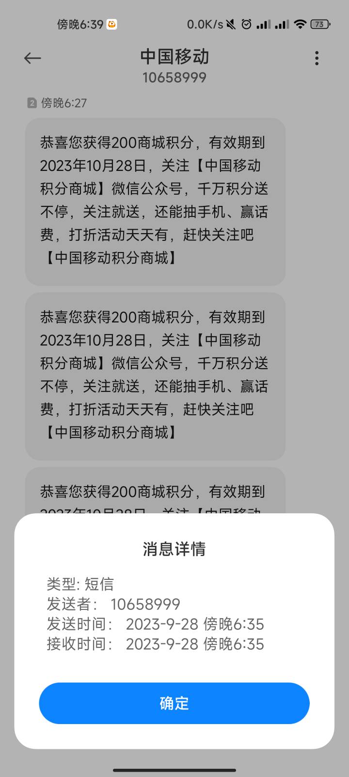 数智教程，俩个号毕业，不用管号段，看时间只要是9.28凌晨或者9.28前收信息的百分九十100 / 作者:彭于晏.. / 