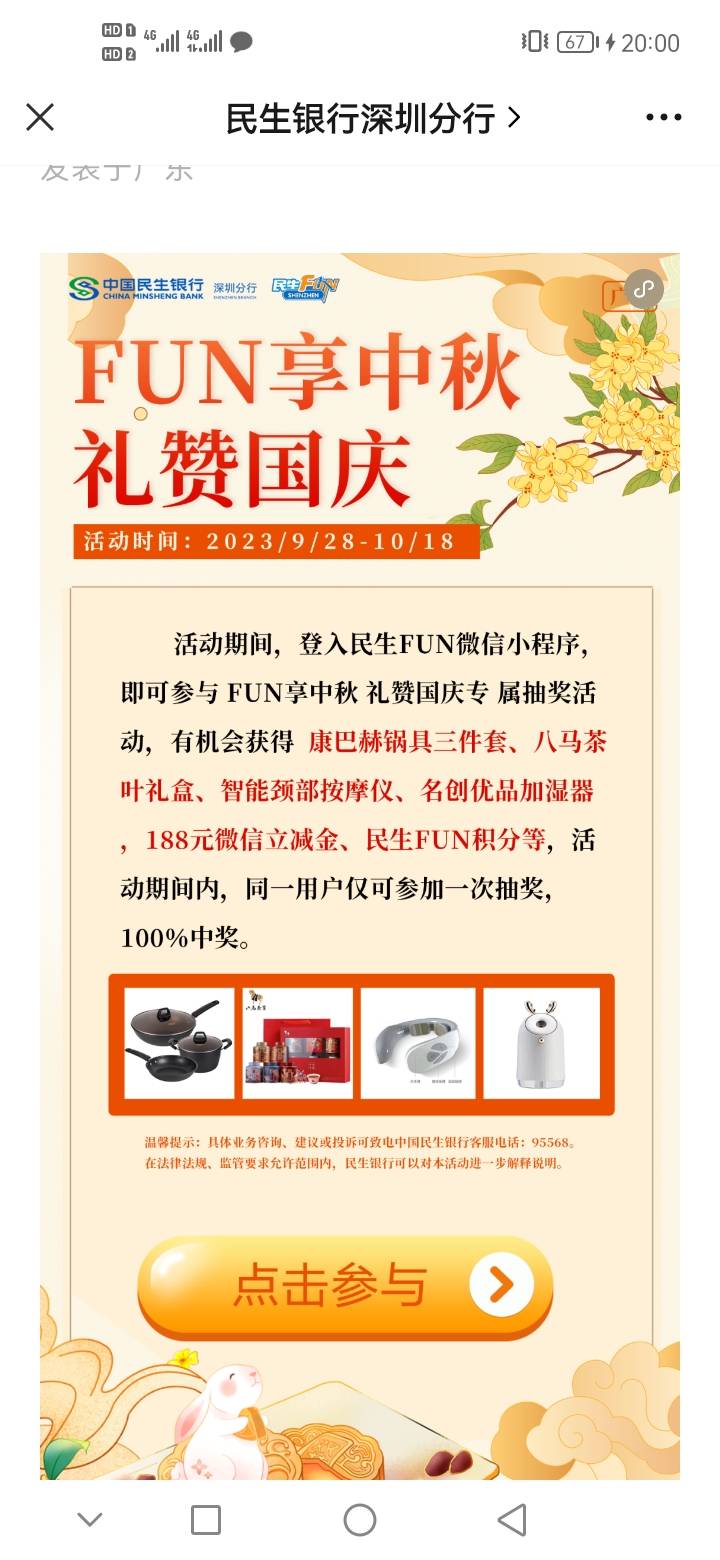 民生深圳小毛，一个生日礼2毛，一个抽奖2毛



39 / 作者:哈喽井九啊 / 