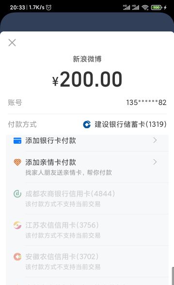 历史帖说微博能T20信用卡红包，怎么不行

63 / 作者:偷偷撸毛 / 