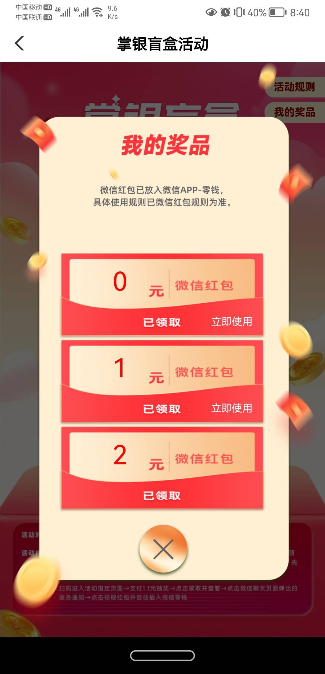 抽奖还有0元的？

27 / 作者:再坏能有多坏 / 