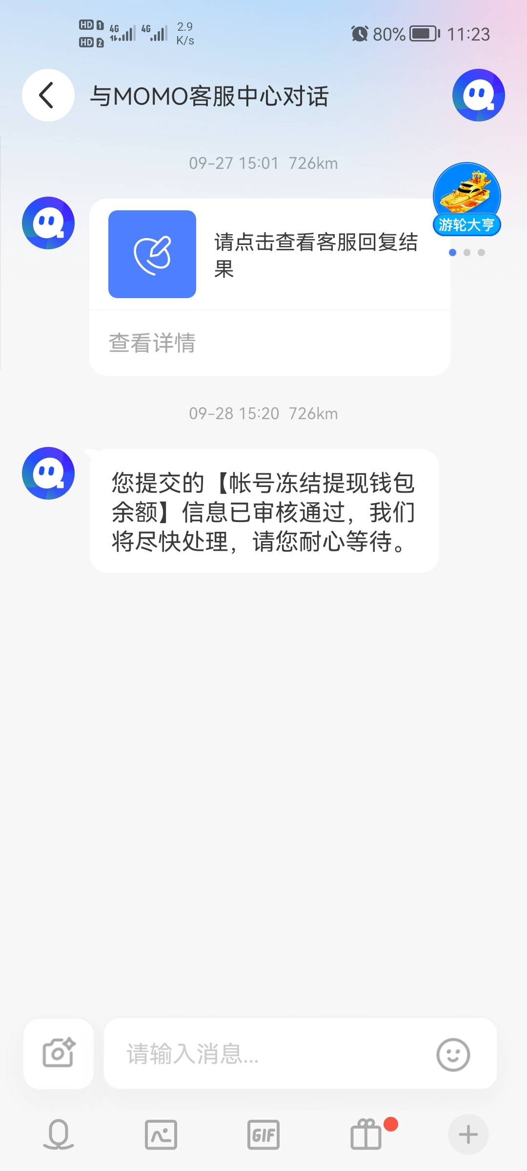 老哥们，陌陌钱包异常的，客服回信息了，还要几天解开呀，



70 / 作者:人是盲目的 / 