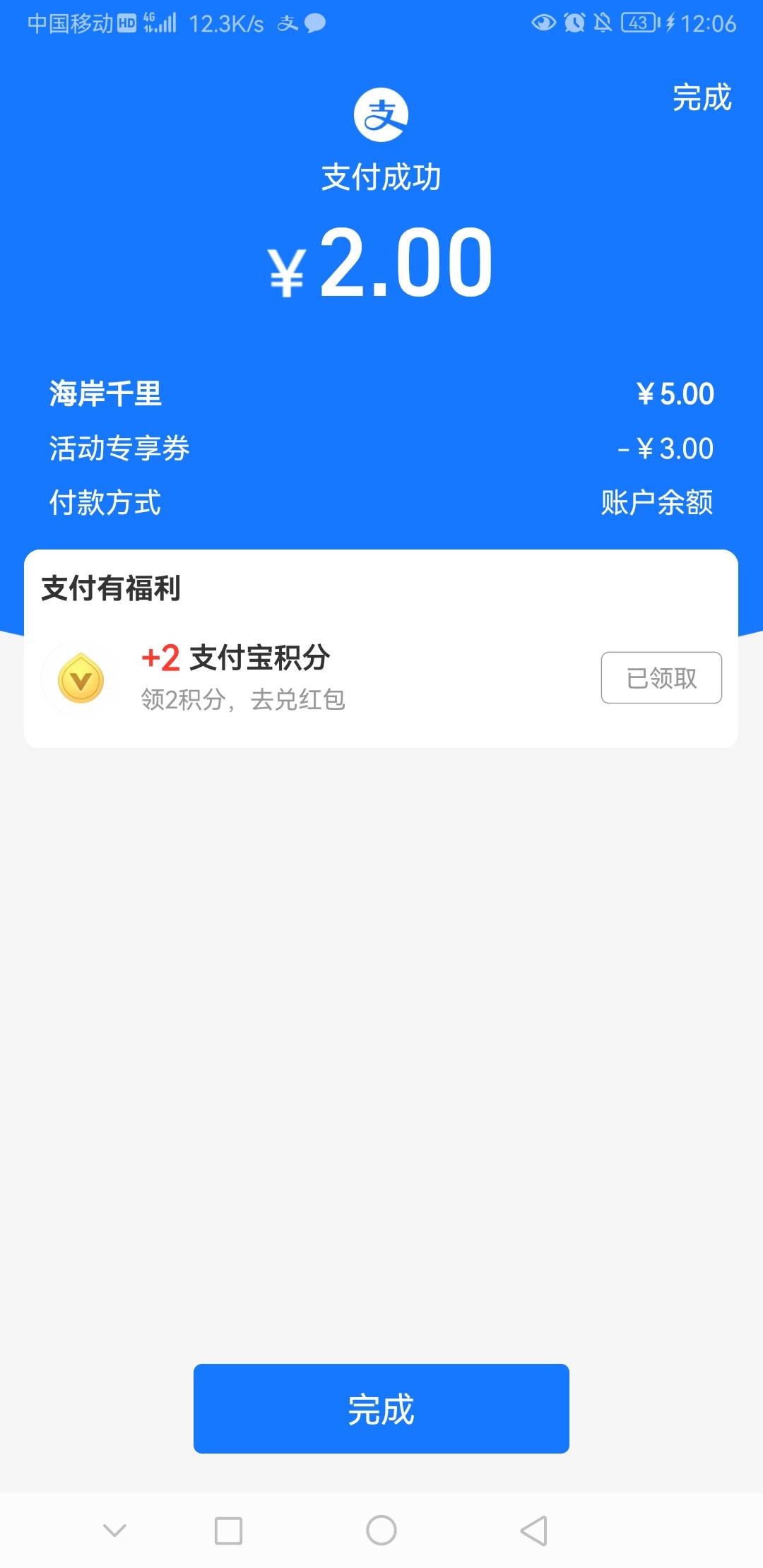 Zfb每日两张5-3，任务平台直接t才想起来

99 / 作者:前尘往事258 / 