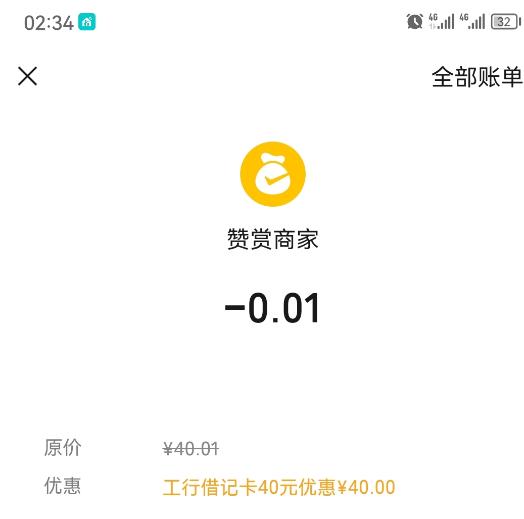 工行信使，我又开了一个，刚才打电话退了，给了40立减金。都开了6回了


58 / 作者:一个月的话 / 