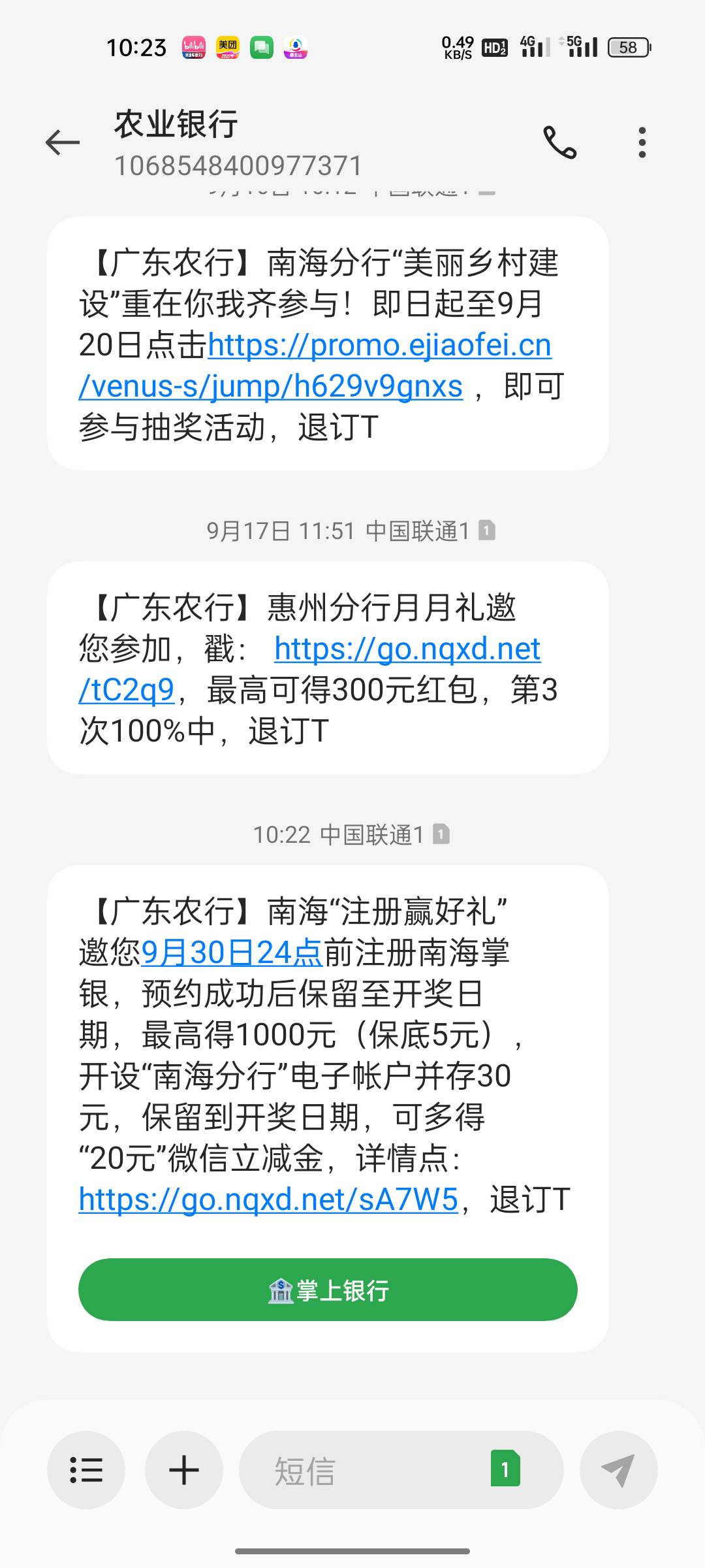 【广东农行】南海“注册赢好礼”邀您9月30日24点前注册南海掌银，预约成功后保留至开61 / 作者:缠缠ovo / 