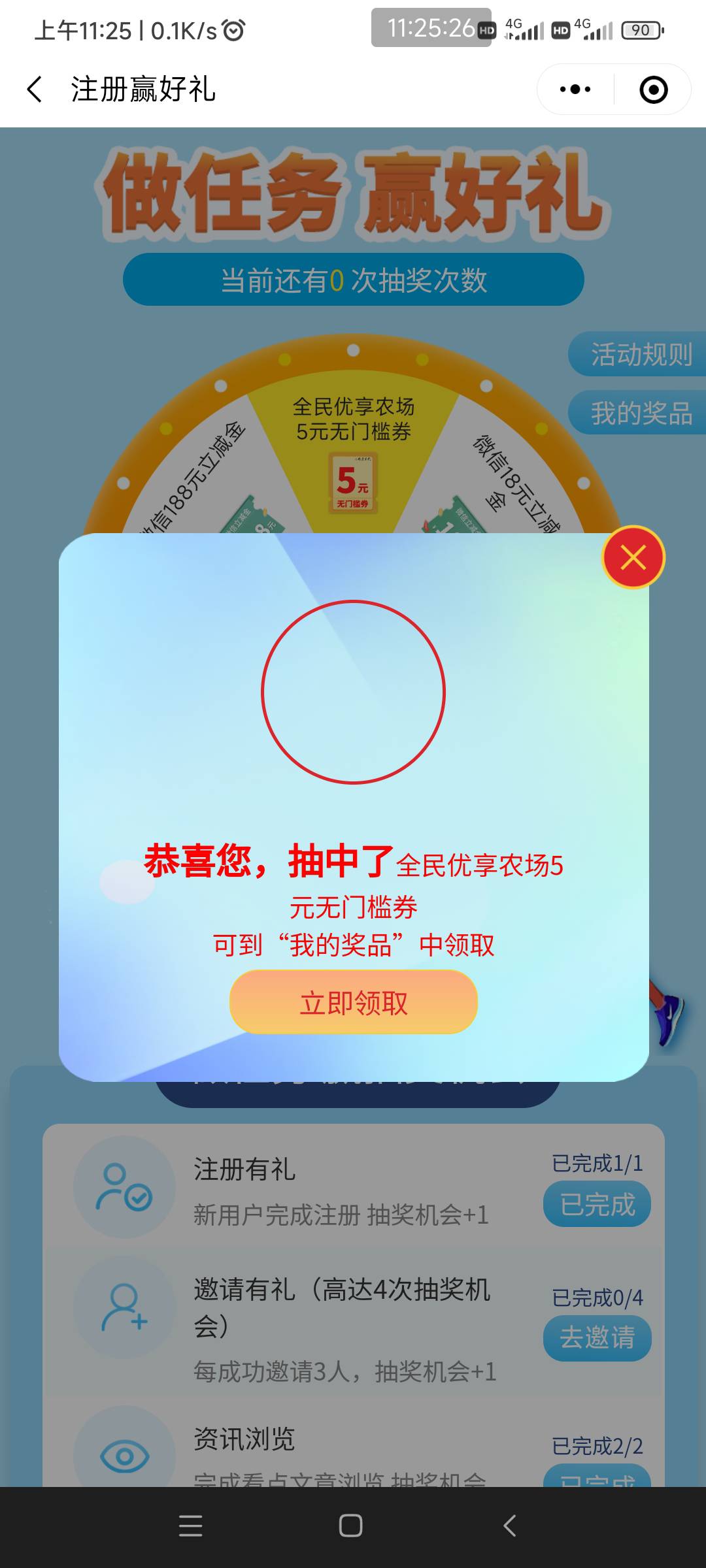 民生运动浏览两次抽奖那个小水

69 / 作者:懒癌晚期吧 / 