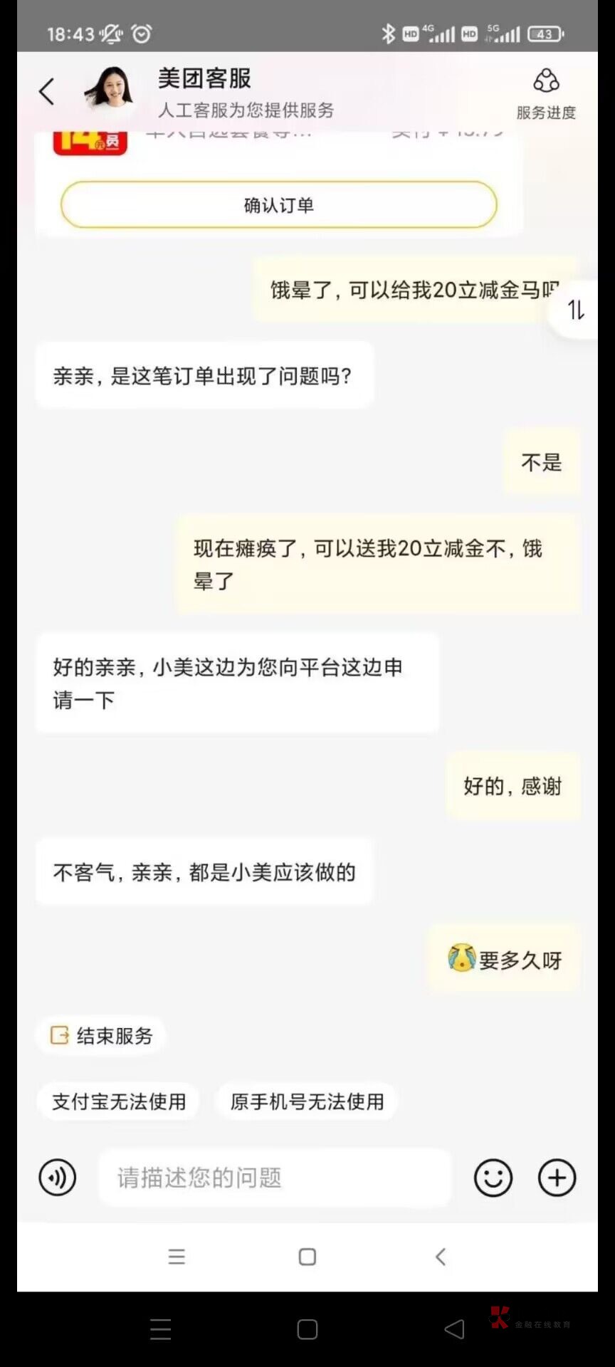 美团有老哥要到了吗

75 / 作者:我真的不想撸毛 / 