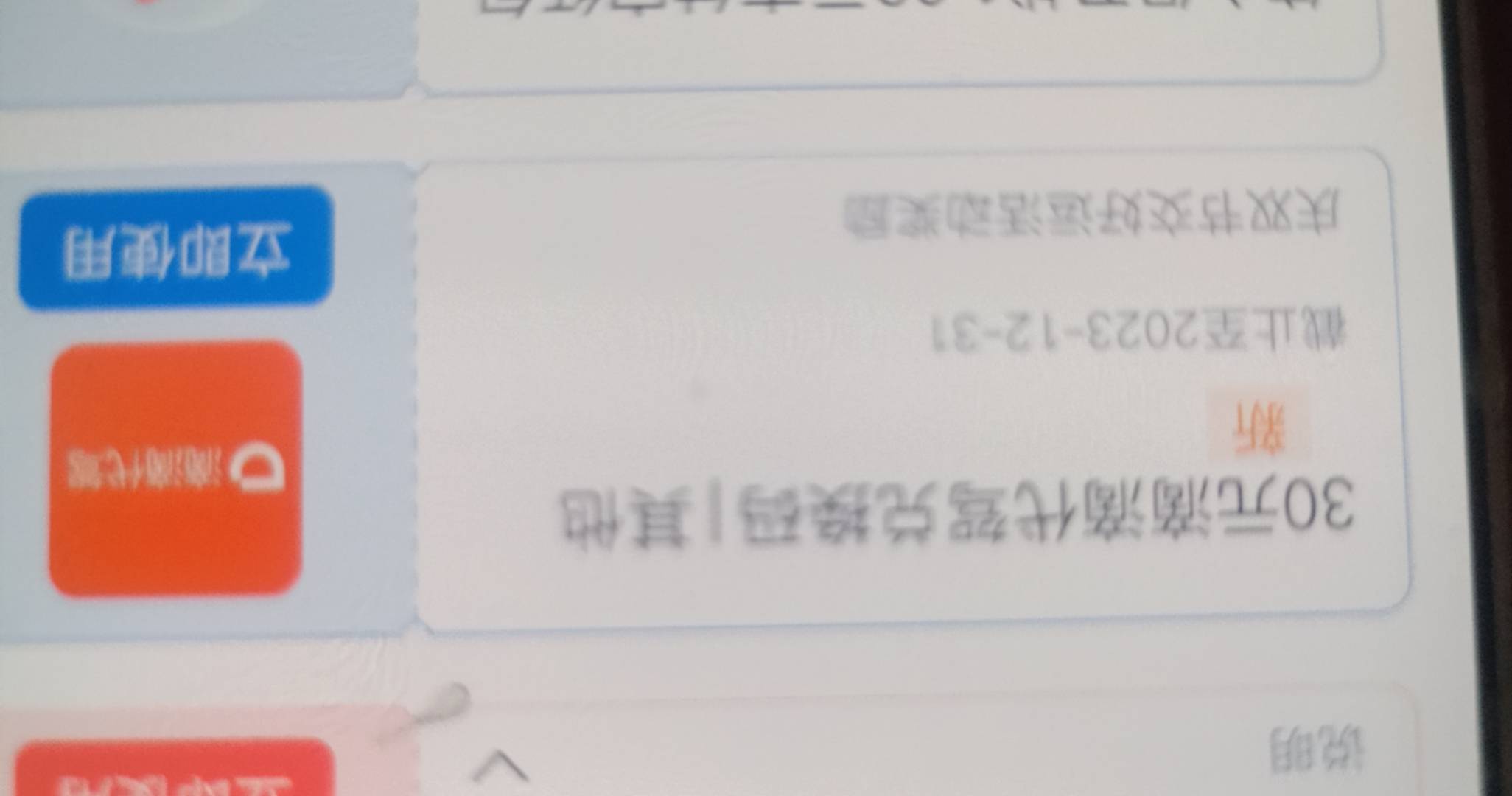 30元滴滴代驾兑换码，第一次见这玩意。刚抽的。什么行情啊

83 / 作者:惩恶扬善 / 