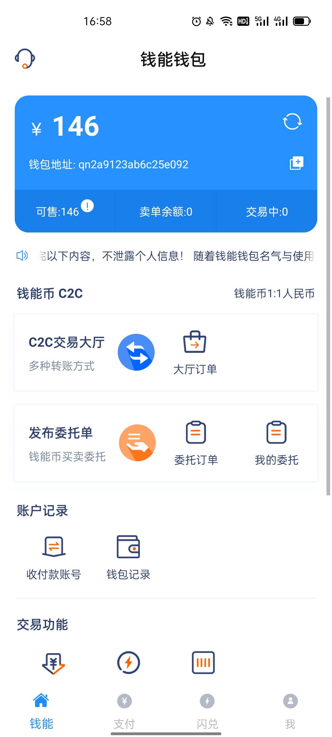 老哥们，这种波币提现有风险吗？

76 / 作者:归来的鬼 / 