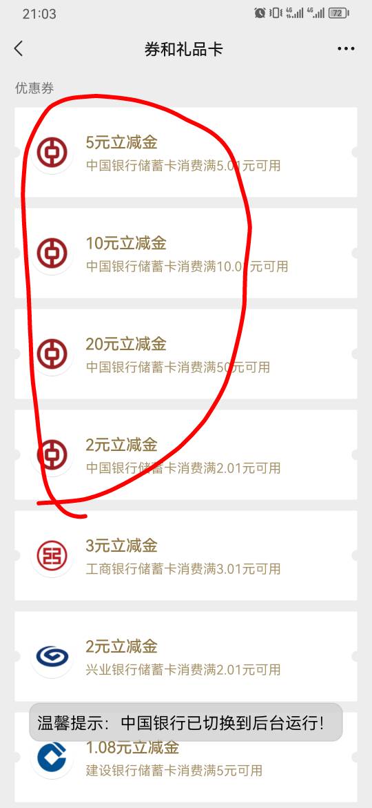 重庆中行40大毛   先把中行解绑到一张卡  然后开重庆卡  充钱激活   把另外一张卡（原96 / 作者:卡卡卡卡夫 / 