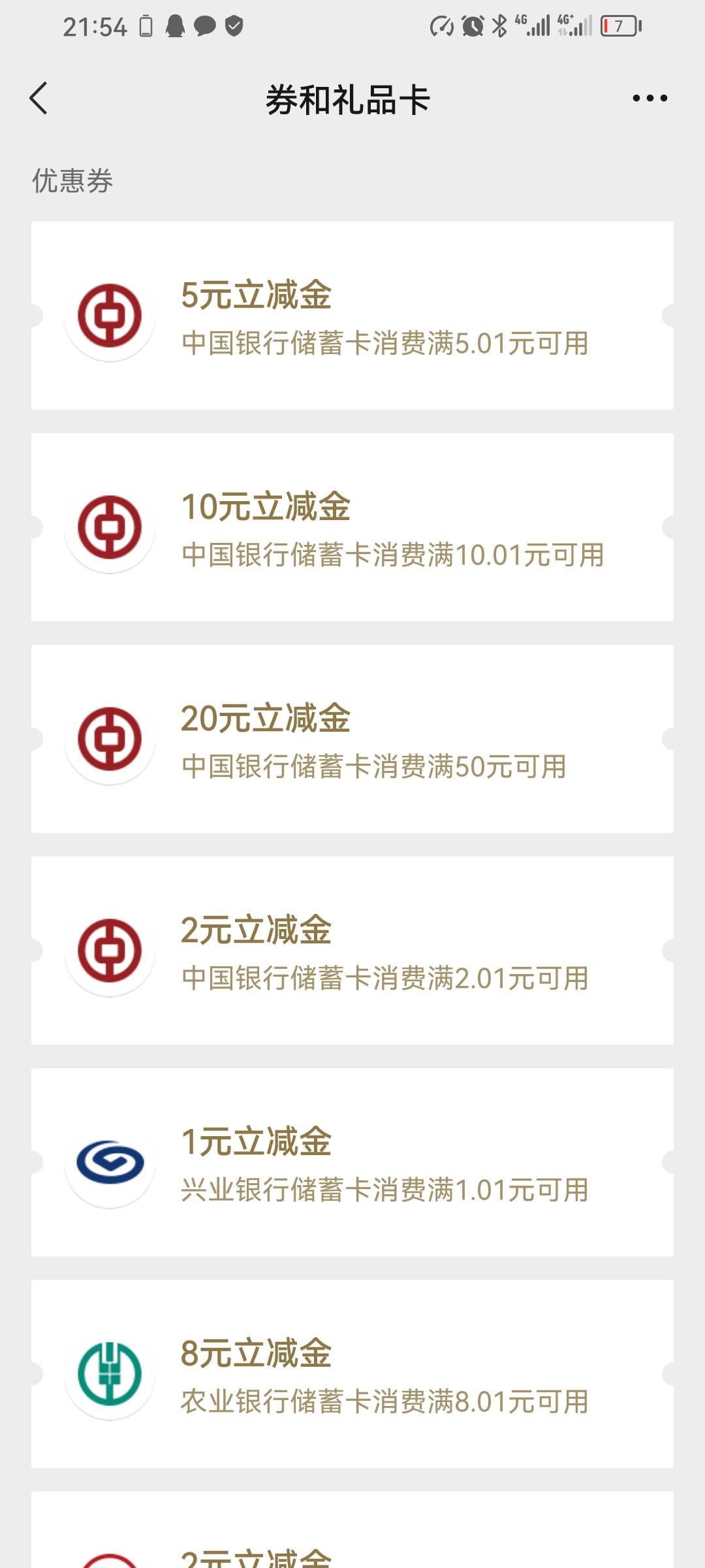 重庆中行40大毛   先把中行解绑到一张卡  然后开重庆卡  充钱激活   把另外一张卡（原52 / 作者:女貌郎才 / 