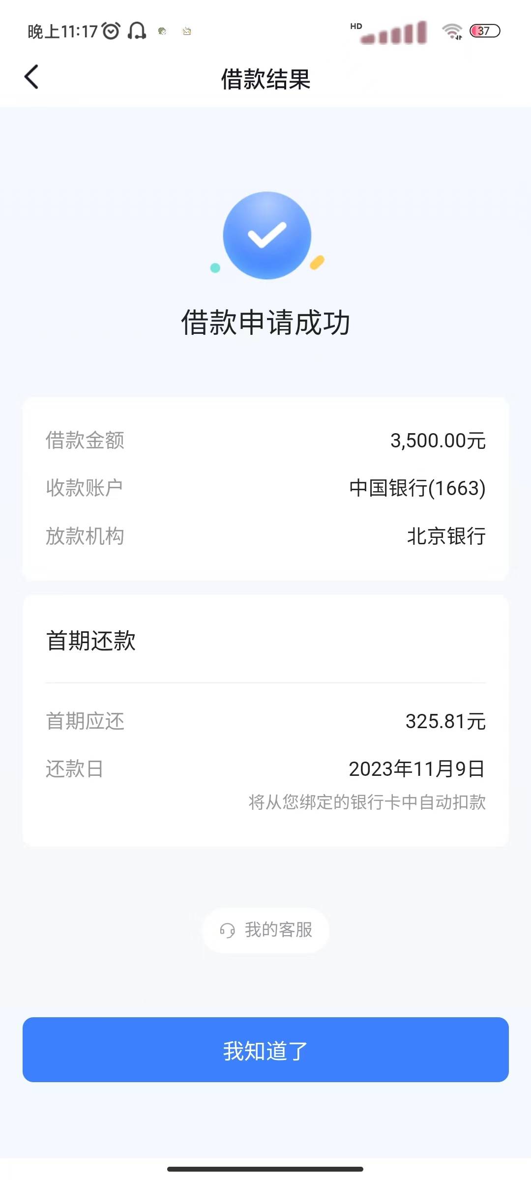 重新发一条吧，抖音放心借万年开放中，信用报告无逾期，查询几十次近三月就赶上了美团48 / 作者:军仔12138 / 