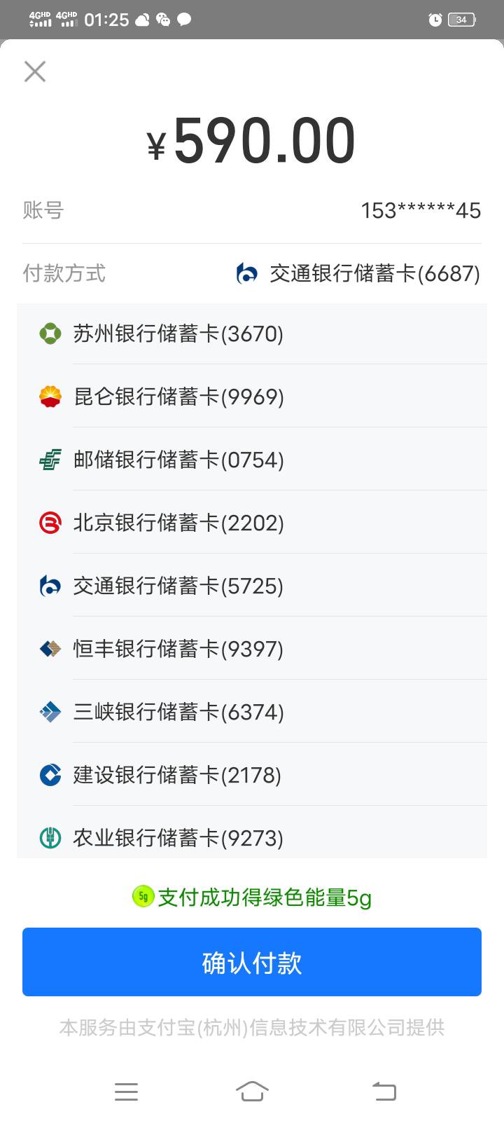 全中国首发，全国邮储银行闲鱼500随机立减，最高99 也就是老哥们人人都有99红包，速冲70 / 作者:坚强321 / 