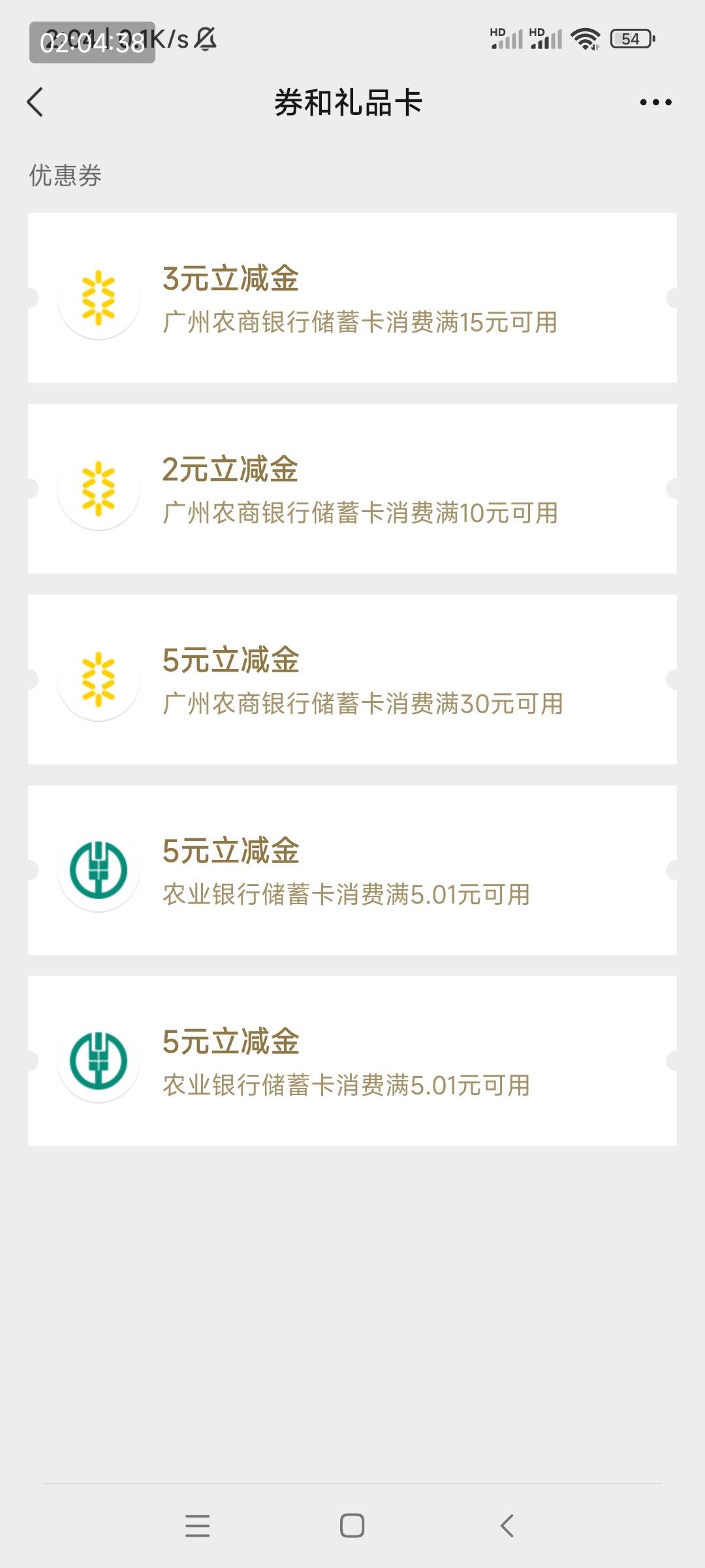 走光大路线，55毛才抵扣完

94 / 作者:我没布鞋 / 