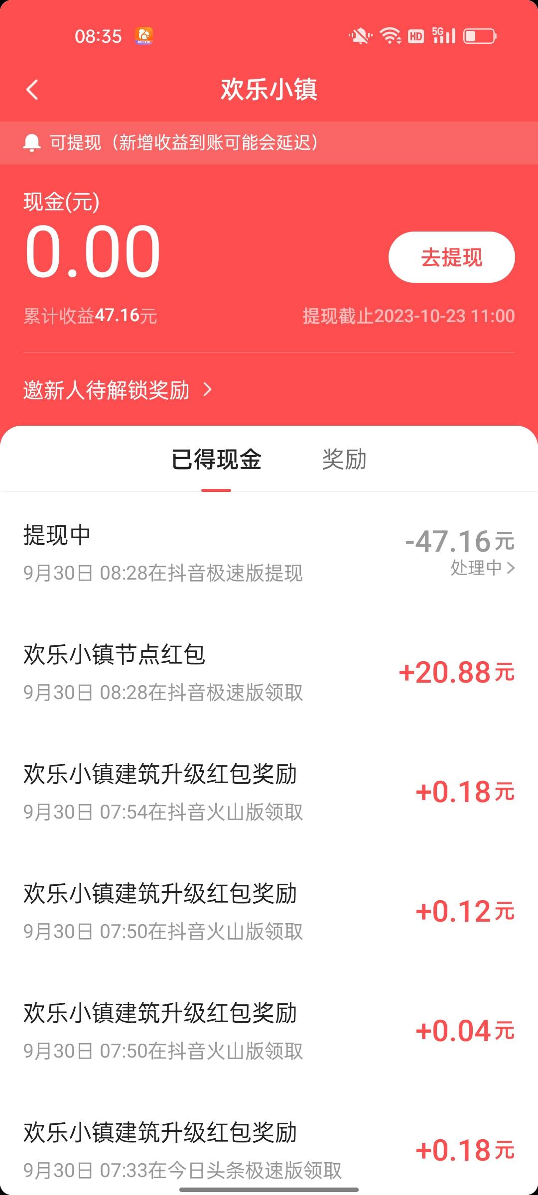 你们提现为什么秒到，我也在抖音极速版提，都不秒

71 / 作者:煜哥只看戏 / 