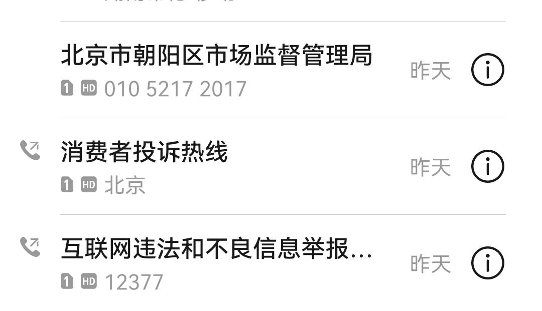 老哥们，陌陌钱包异常的打这个电话，给我回电了，说一两天就会出结果，一定要加北 
53 / 作者:二次元黄大仙 / 