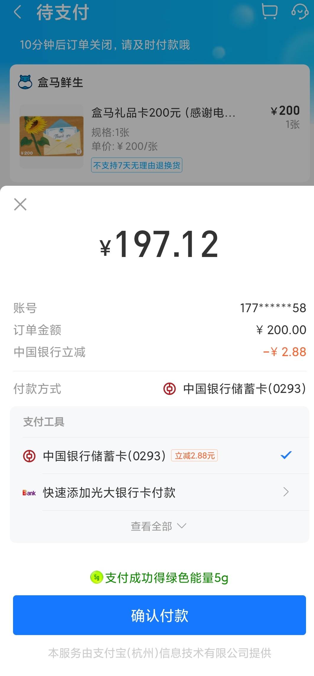 怎么办3个支付宝都没88

68 / 作者:开弓没有回头箭 / 