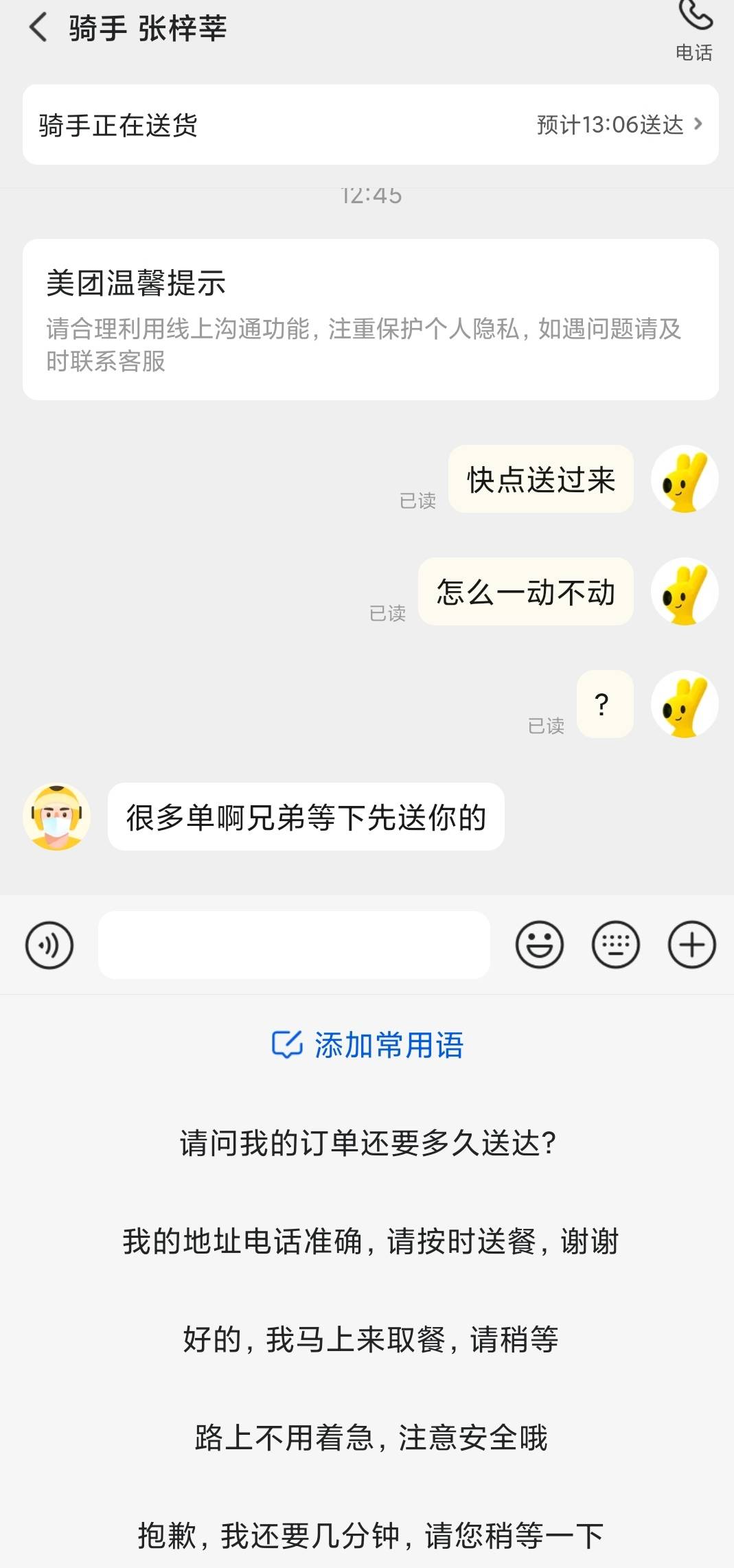 美团外卖一直不动会吐口水吗？


45 / 作者:开弓没有回头箭 / 