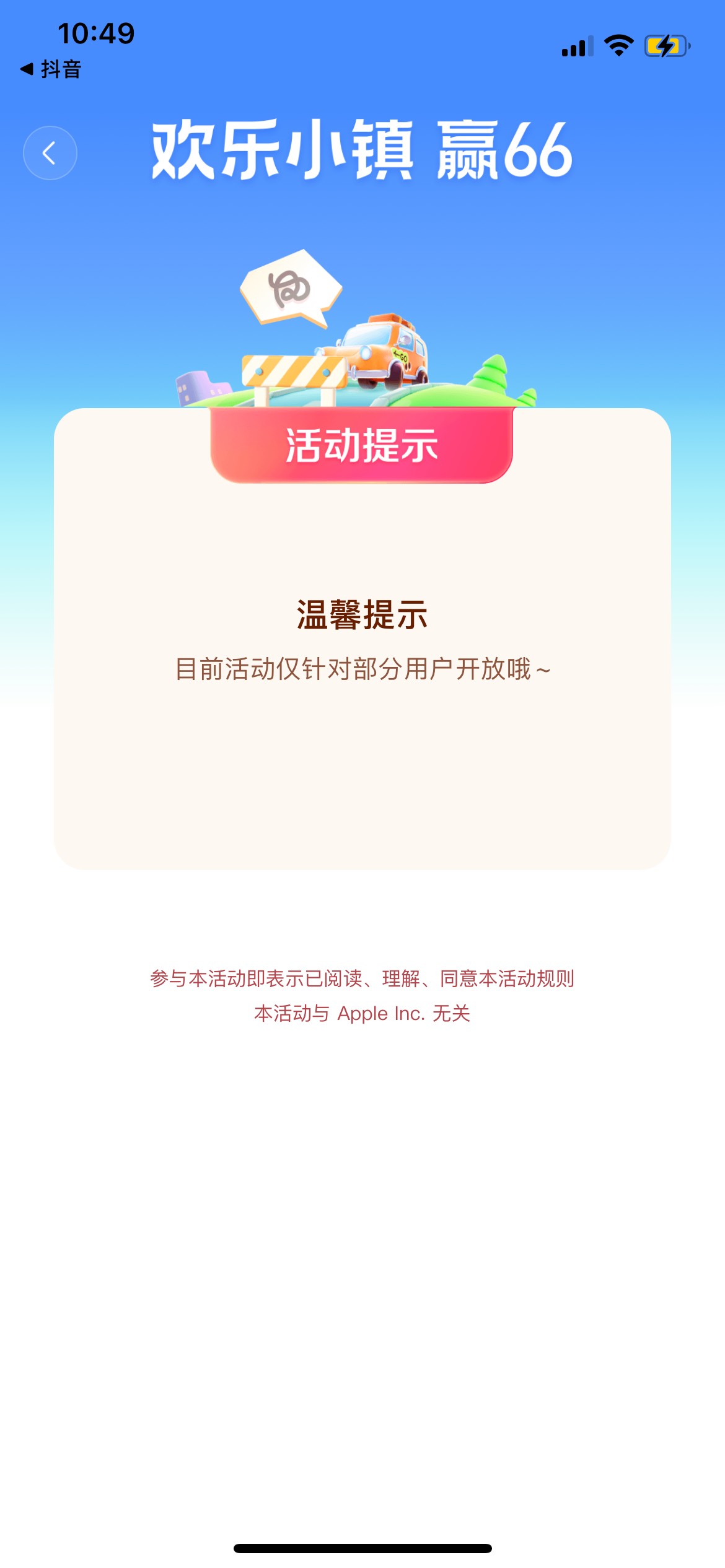 首发，抖音账号异常破解了，我第一个包就异常，然后所以app都不行，下载头条搜索极速51 / 作者:罗肉辰 / 