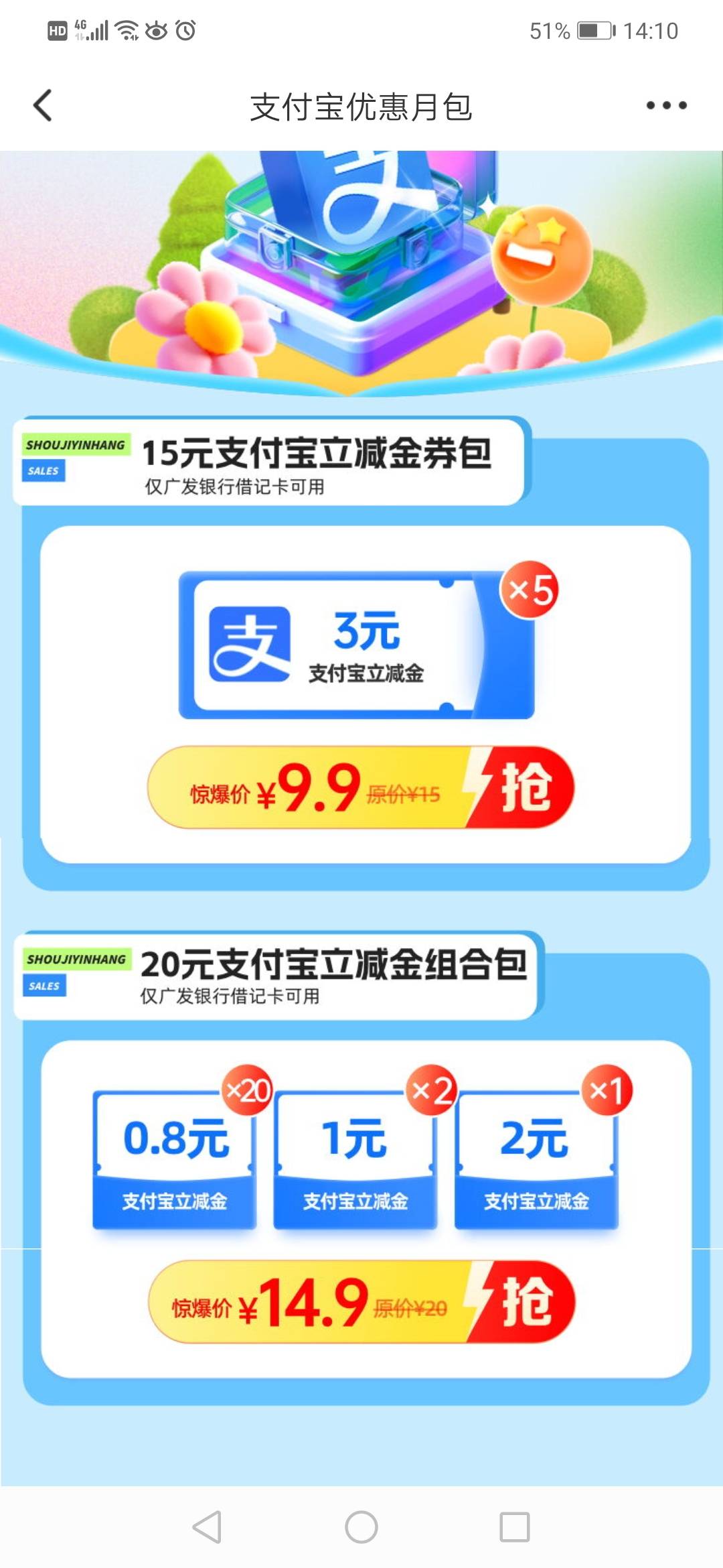 广发银行9.9买5张3立减金利润5

77 / 作者:苏哈马 / 