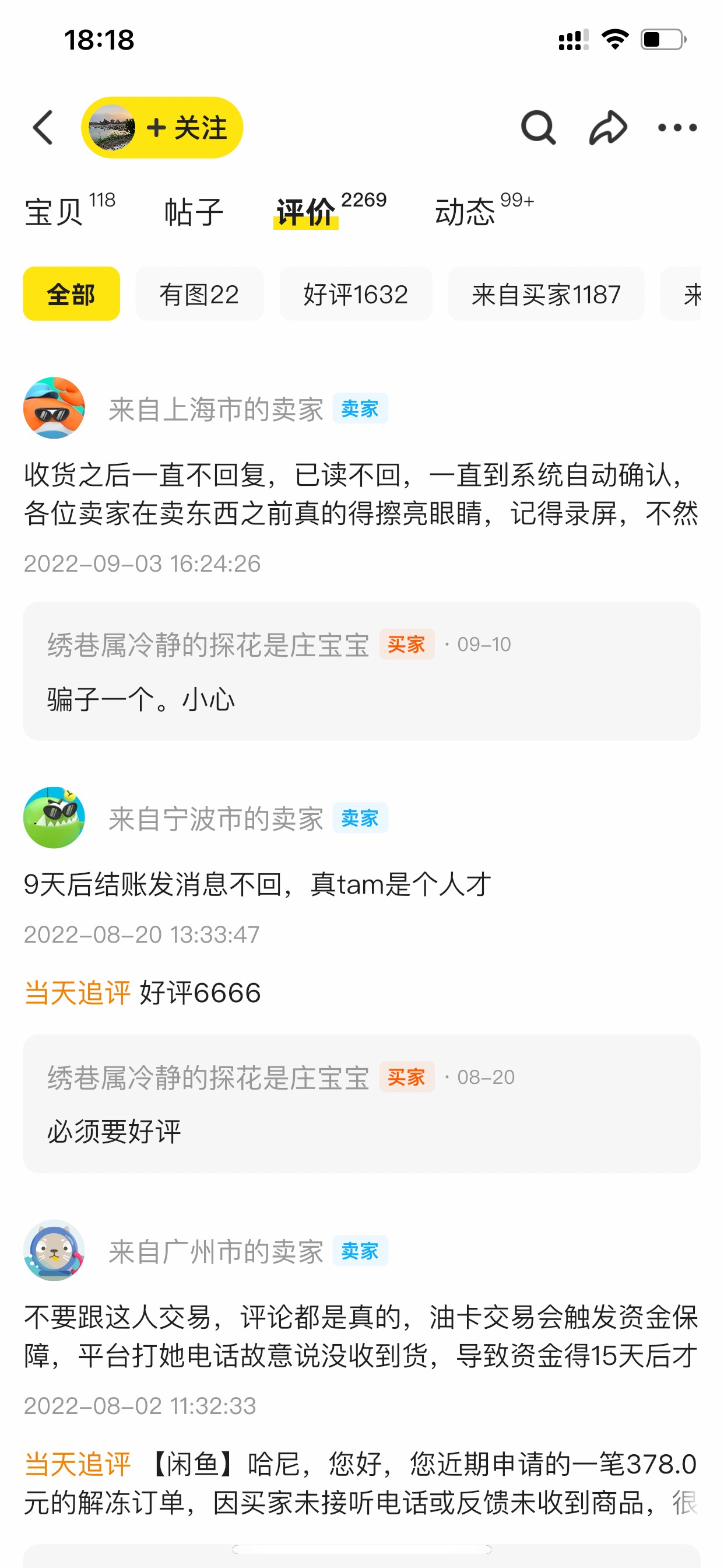 上个月就是这小子拍的我的油卡 现在又换了个小号过来拍 冲的时候信息秒回tm的冲完之后92 / 作者:小鬼是魔鬼 / 