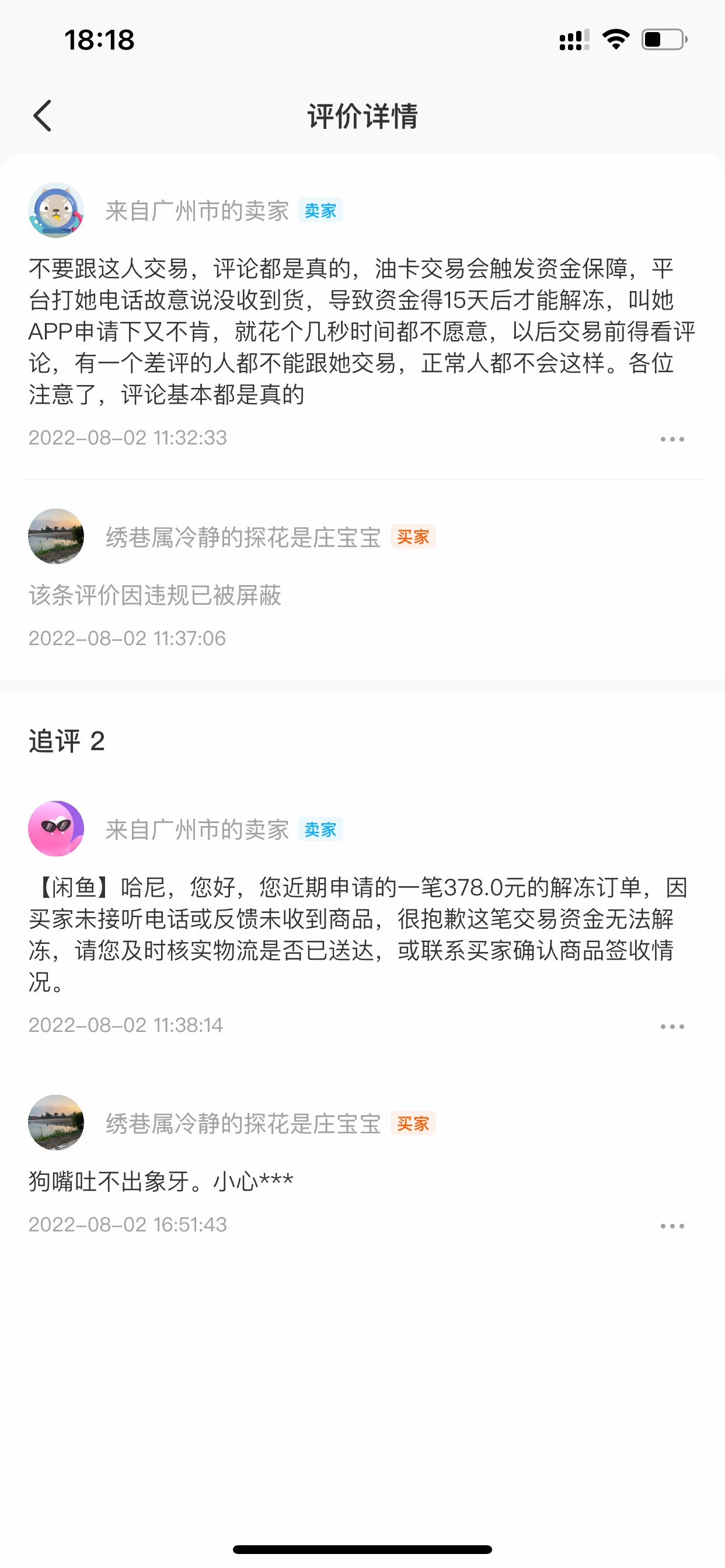 上个月就是这小子拍的我的油卡 现在又换了个小号过来拍 冲的时候信息秒回tm的冲完之后56 / 作者:小鬼是魔鬼 / 