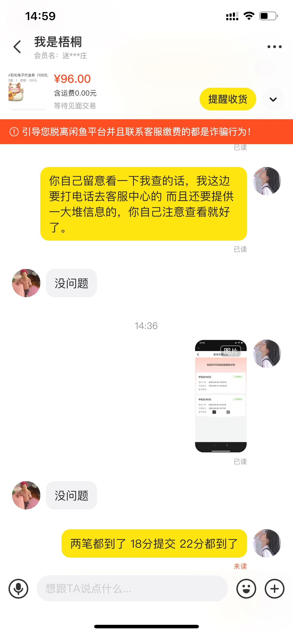 上个月就是这小子拍的我的油卡 现在又换了个小号过来拍 冲的时候信息秒回tm的冲完之后39 / 作者:小鬼是魔鬼 / 