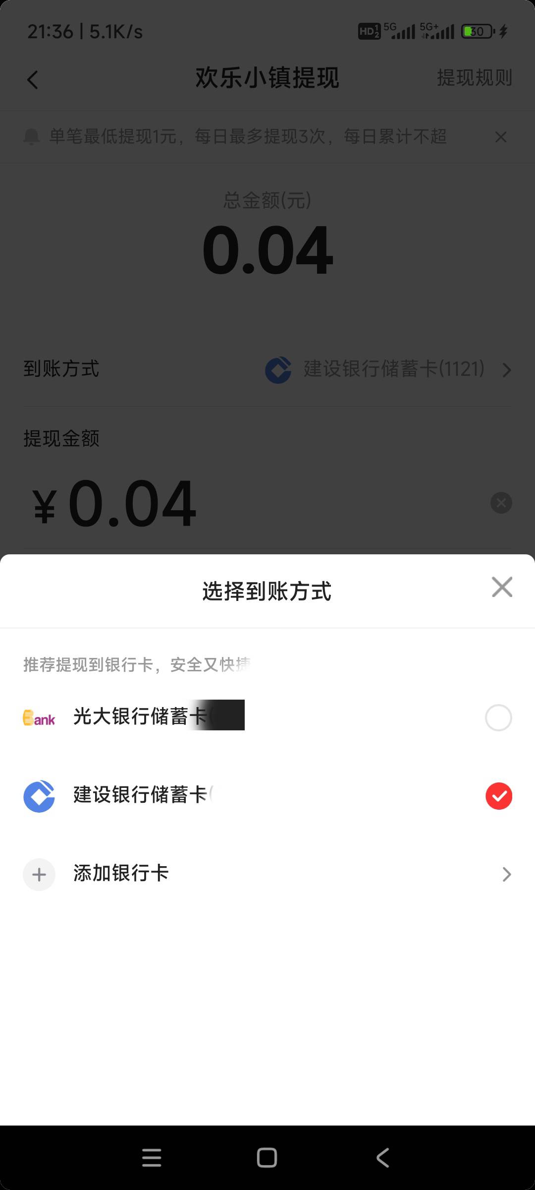 抖音欢乐小镇只能提现yhk，不能提现支付宝，老哥们知道咋回事吗？

13 / 作者:gp6 / 