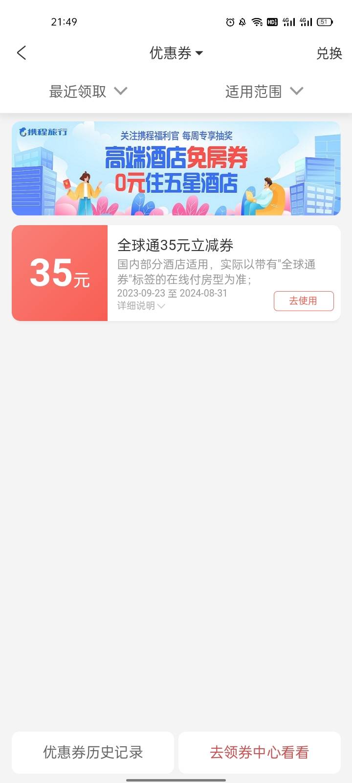 淘票票怎么没人收阿，两张20的，老哥们今晚都不看电影吗，这个35+两个65立减，老哥们16 / 作者:小新新1 / 