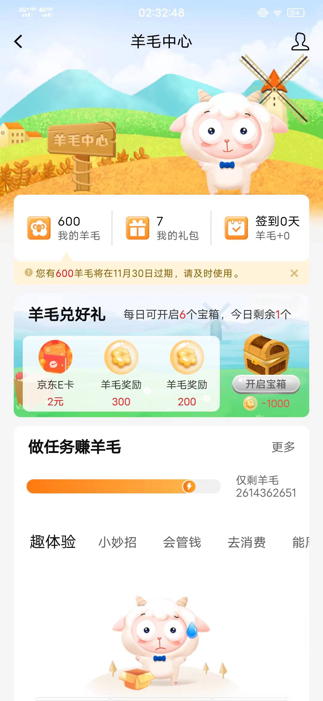 建行羊毛中心，你们不搞吗？哎5次机会。低保！22e卡


63 / 作者:半丷半 / 