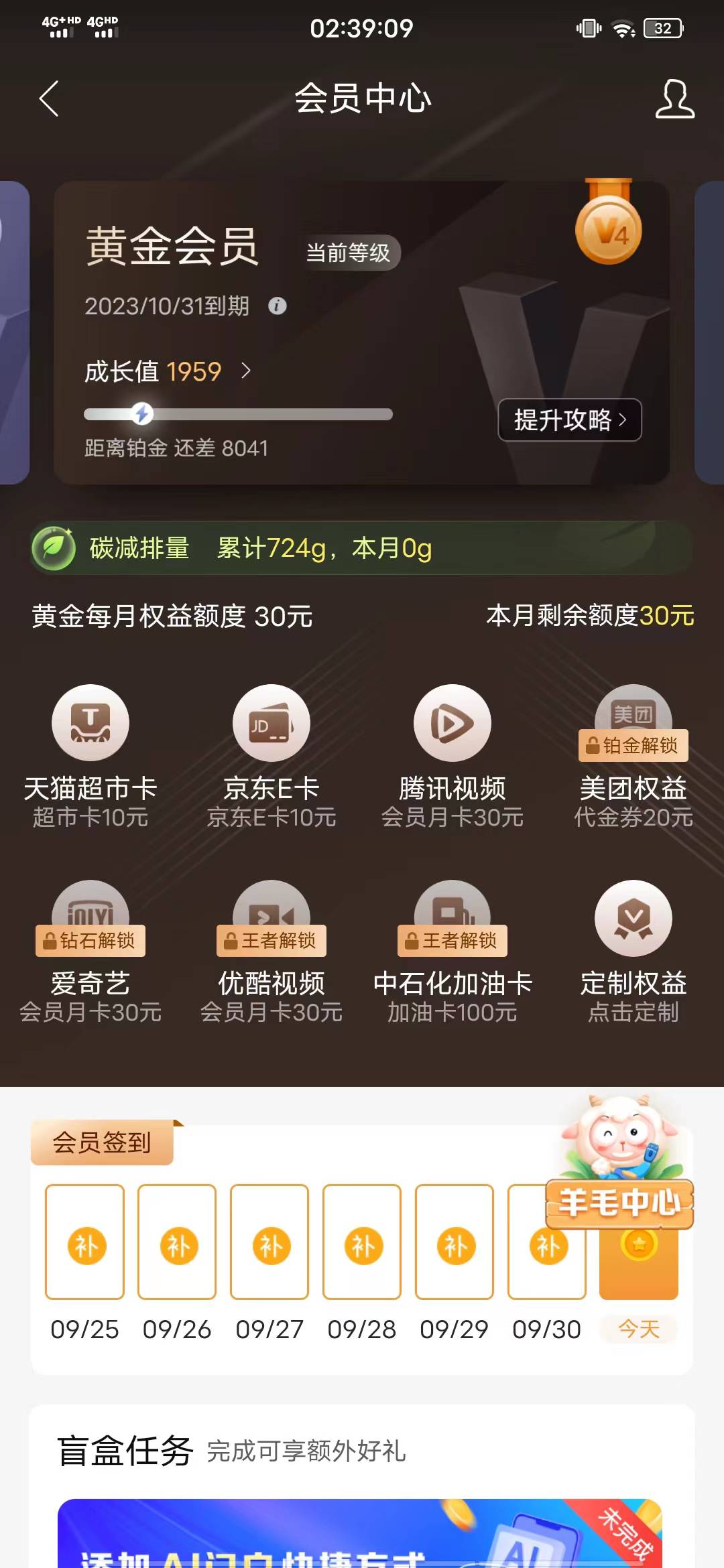 建行羊毛中心，你们不搞吗？哎5次机会。低保！22e卡


1 / 作者:半丷半 / 