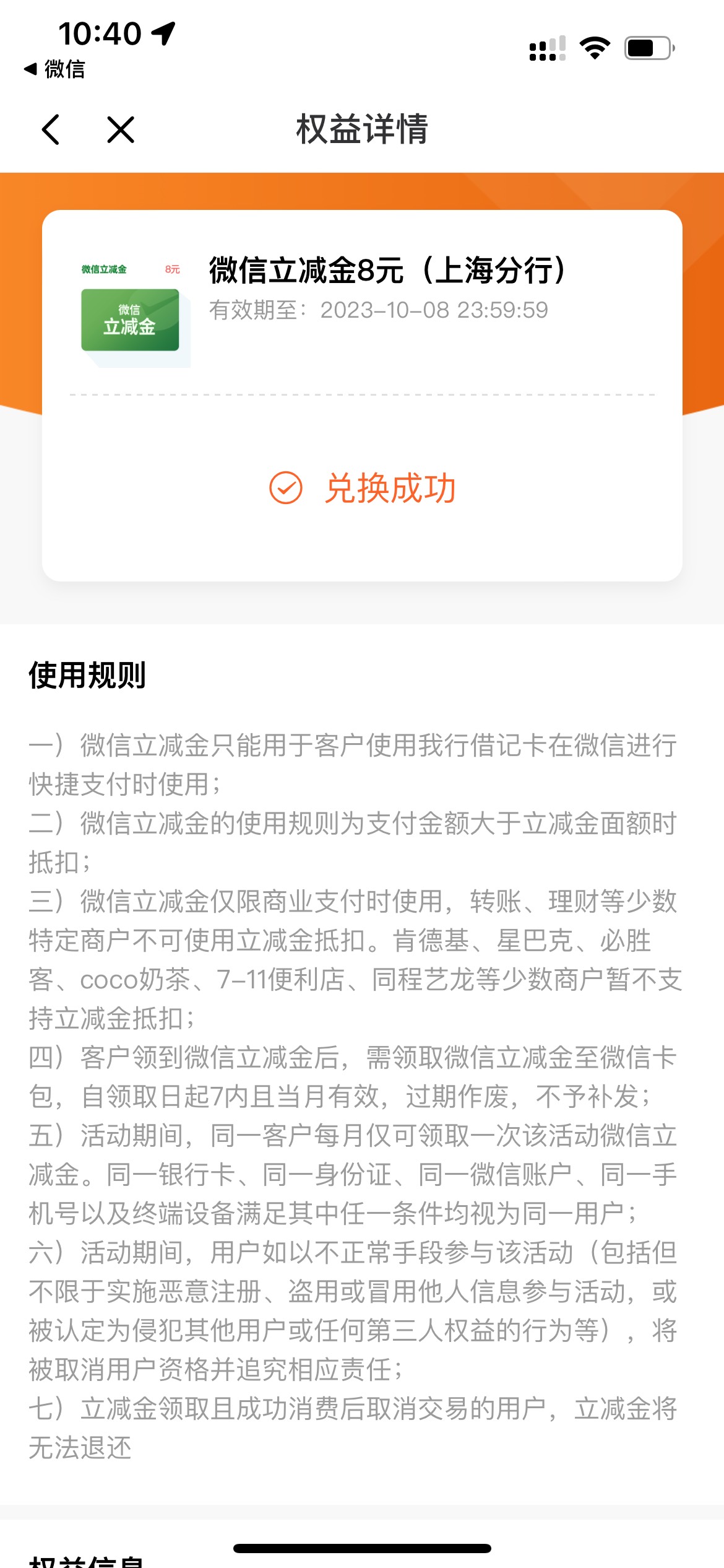 感谢老哥，光大上海每月8毛


40 / 作者:知了了 / 