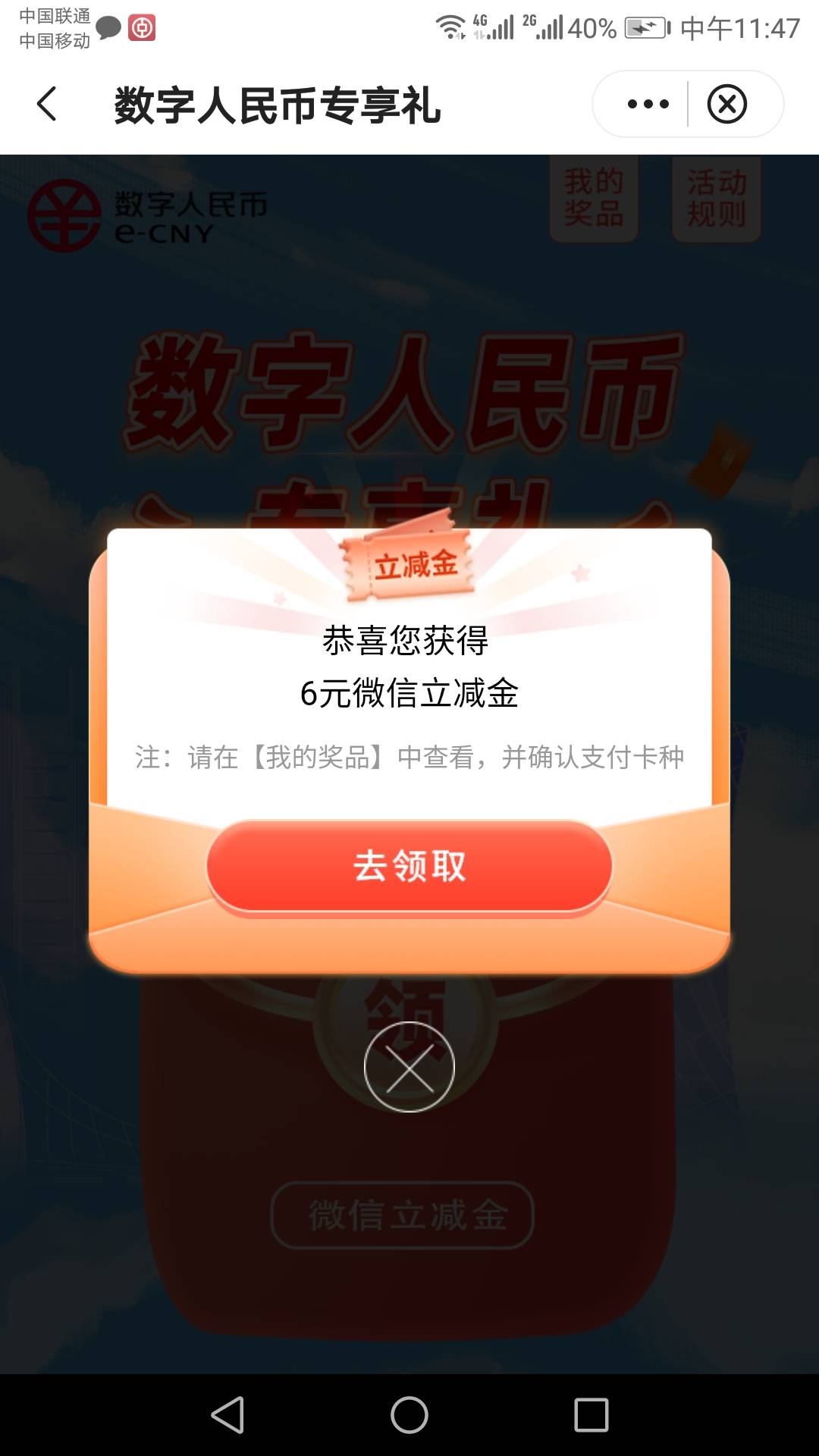 首发加精！！！广州中行每月数字人民币支付0.01抽   这个月6毛！冲

76 / 作者:五点放心 / 