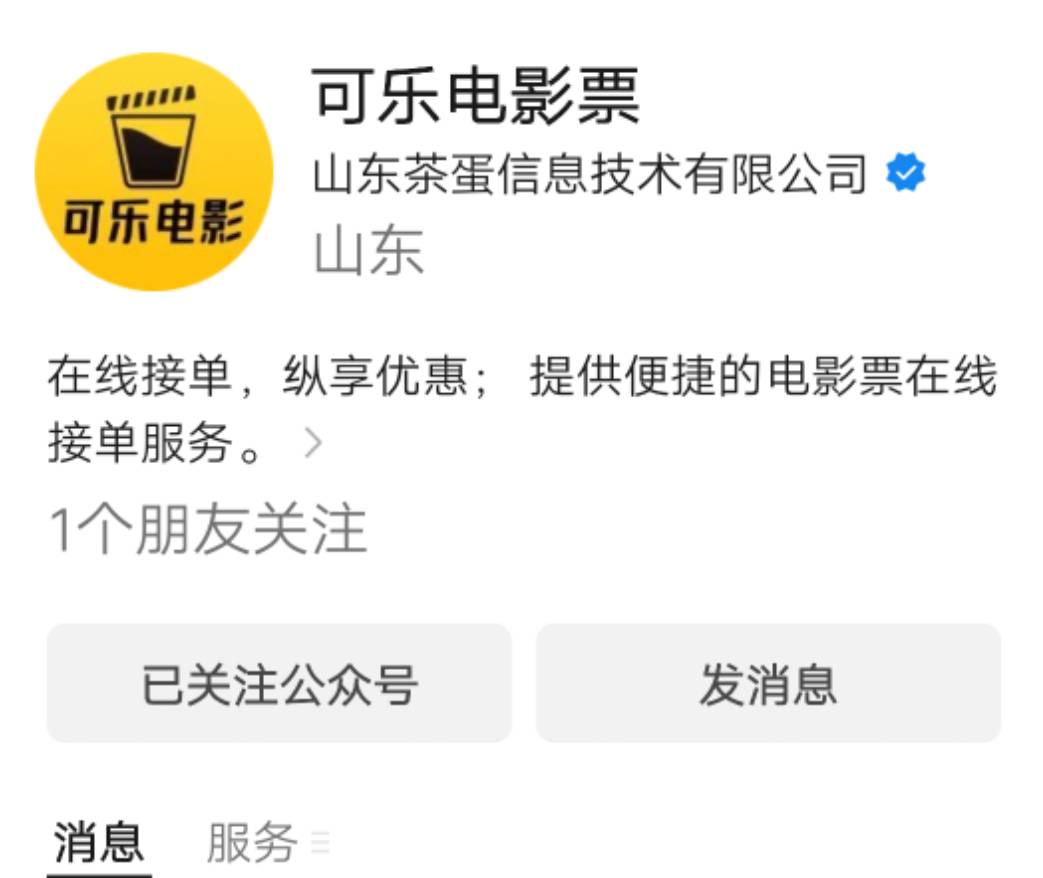 电影票接单平台，麻花接单注意账号是跟玖玖回收通用账号，玖玖黑了的最好不要去


3 / 作者:撸毛小王子 / 