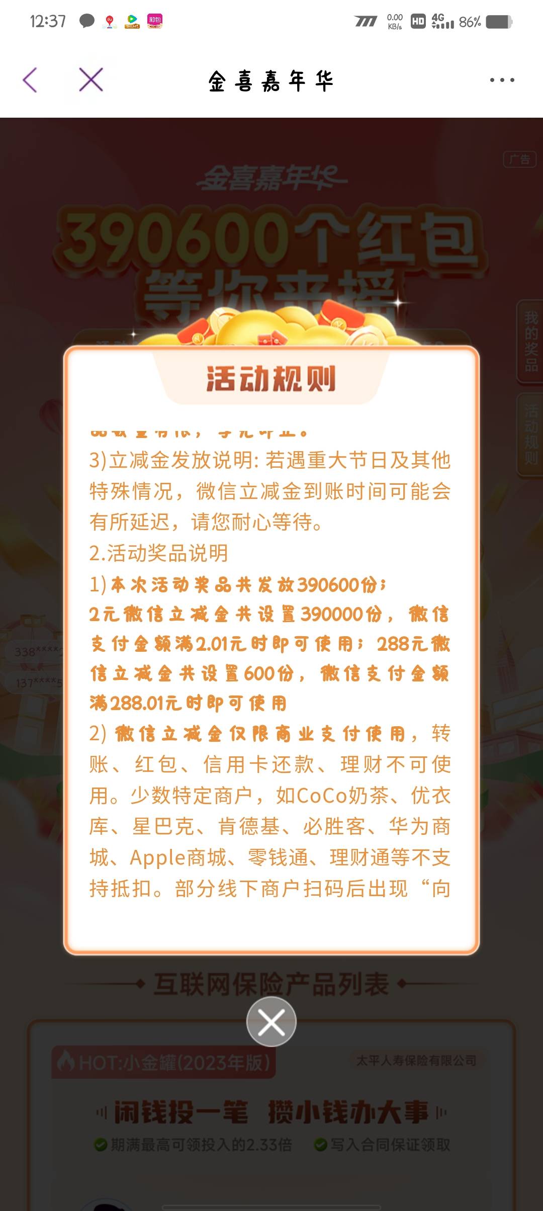 光大首页288还有400多份 快冲我特么的低保4块



92 / 作者:虐心. / 