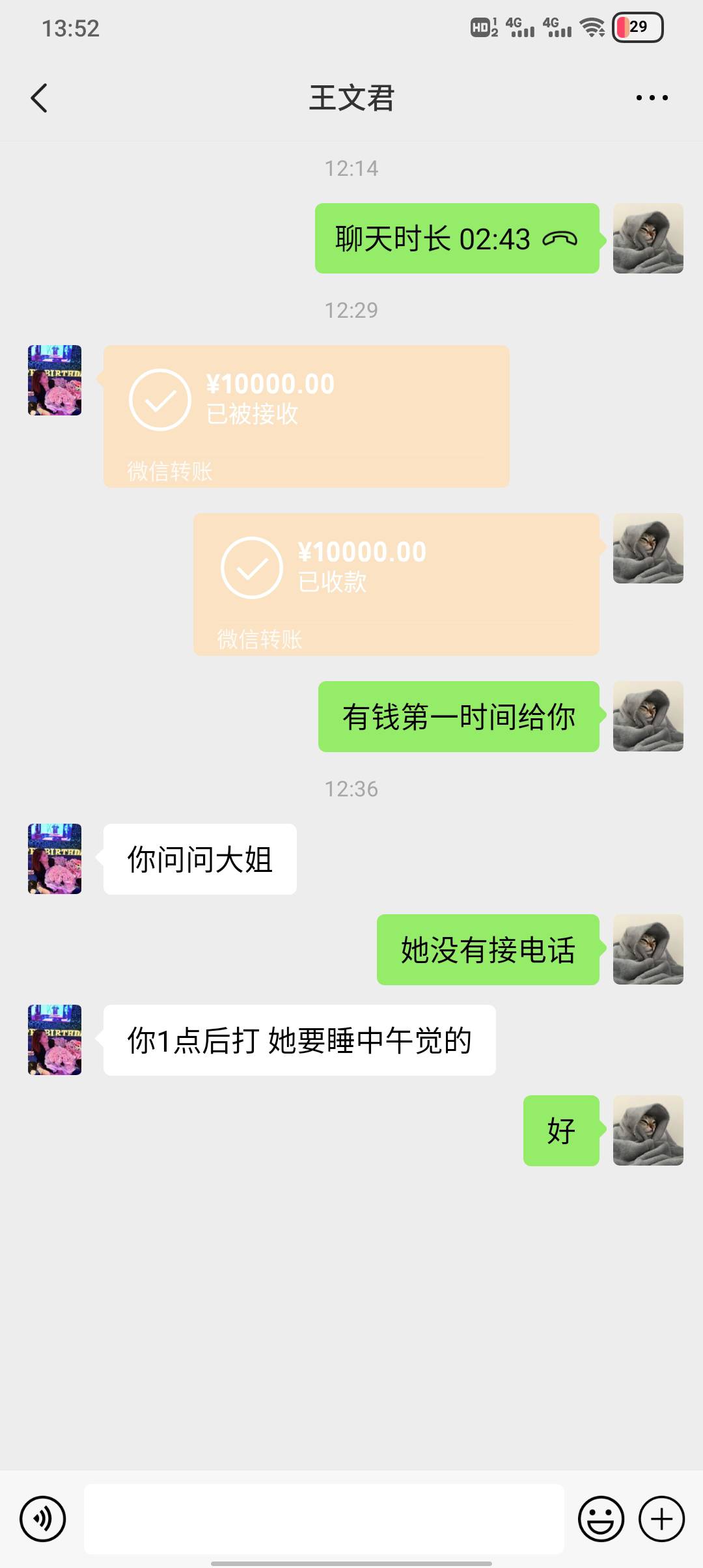 亲疏有别，这是我姑家的表姐，同一个镇上我们也很少联系，以前小时候都没怎么联系过，30 / 作者:卡农委员会书记 / 