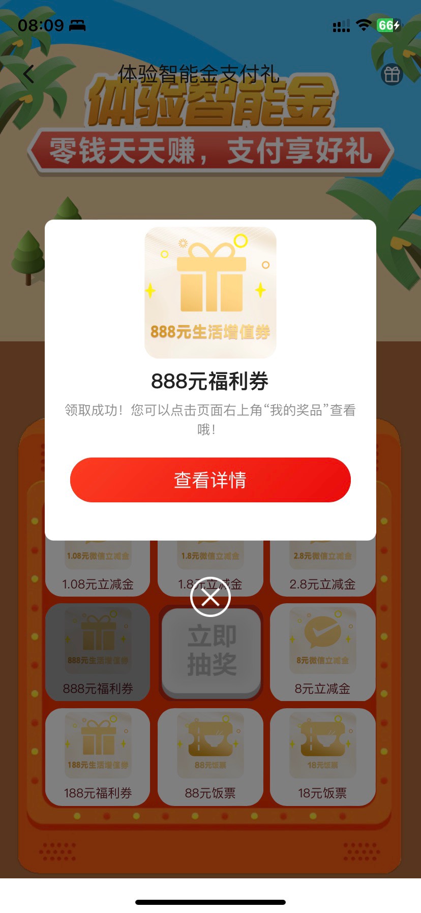 【远古毛】搞过的老哥W视～～～广发银行·智能金可以抽奖了，月3次，我低保·一如既往4 / 作者:大战养老康 / 