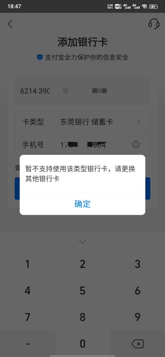 东莞银行帮不了支付宝啊 你们咋弄的

20 / 作者:王济宝 / 