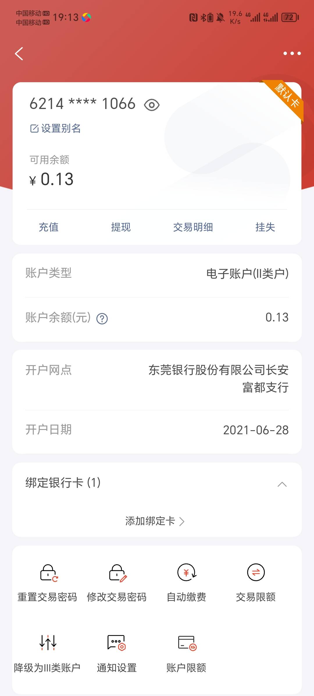 这东莞银行绑微信送了8，支付宝输入绑定不了

89 / 作者:莫问归期? / 