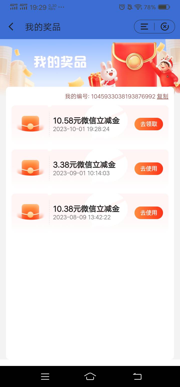 首发，建行深圳月月领金，又有10块以上的啦，速度去。

5 / 作者:亳州板面 / 