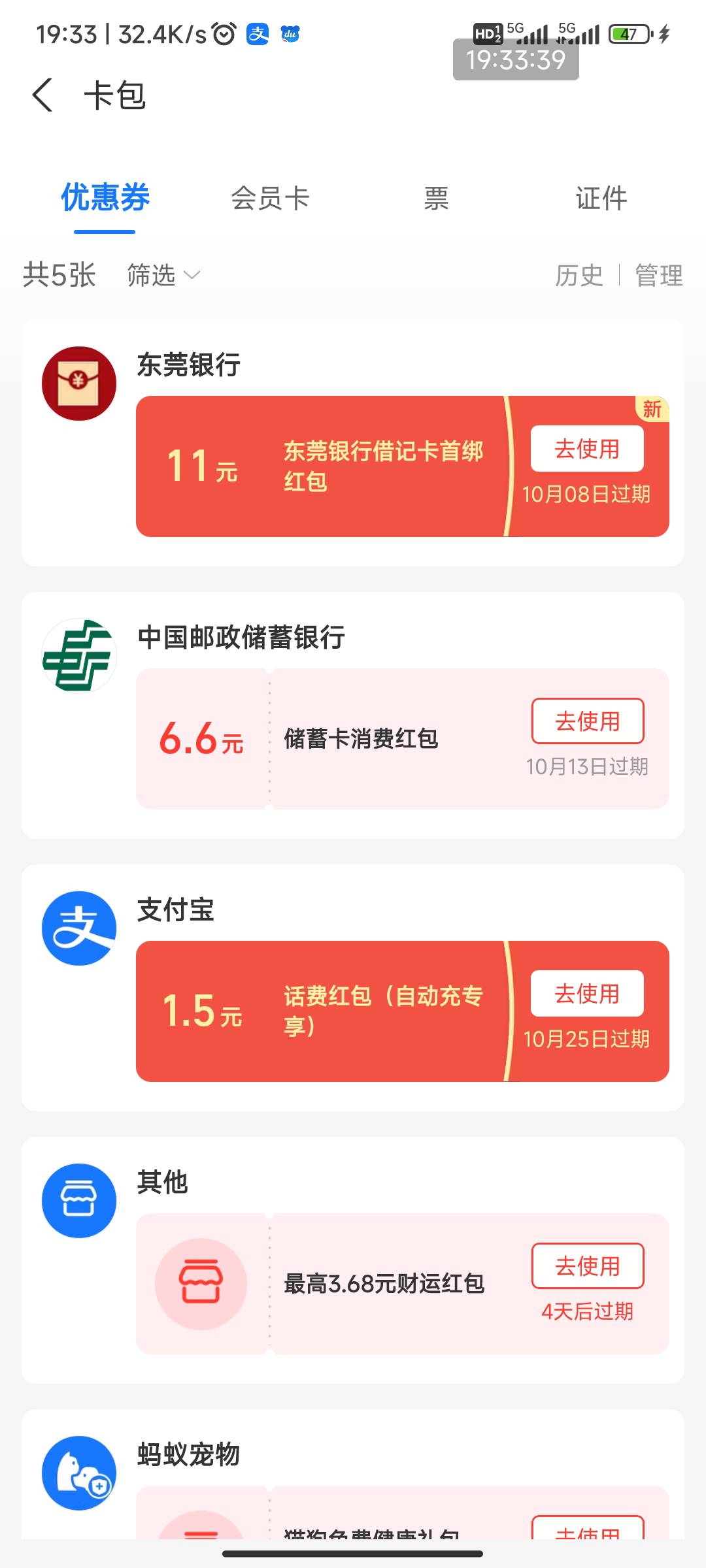 看到老哥开了东莞银行，我得去开支付宝11微信，8.8差不多20毛，开户的时候我我没有定10 / 作者:我一个人流浪 / 