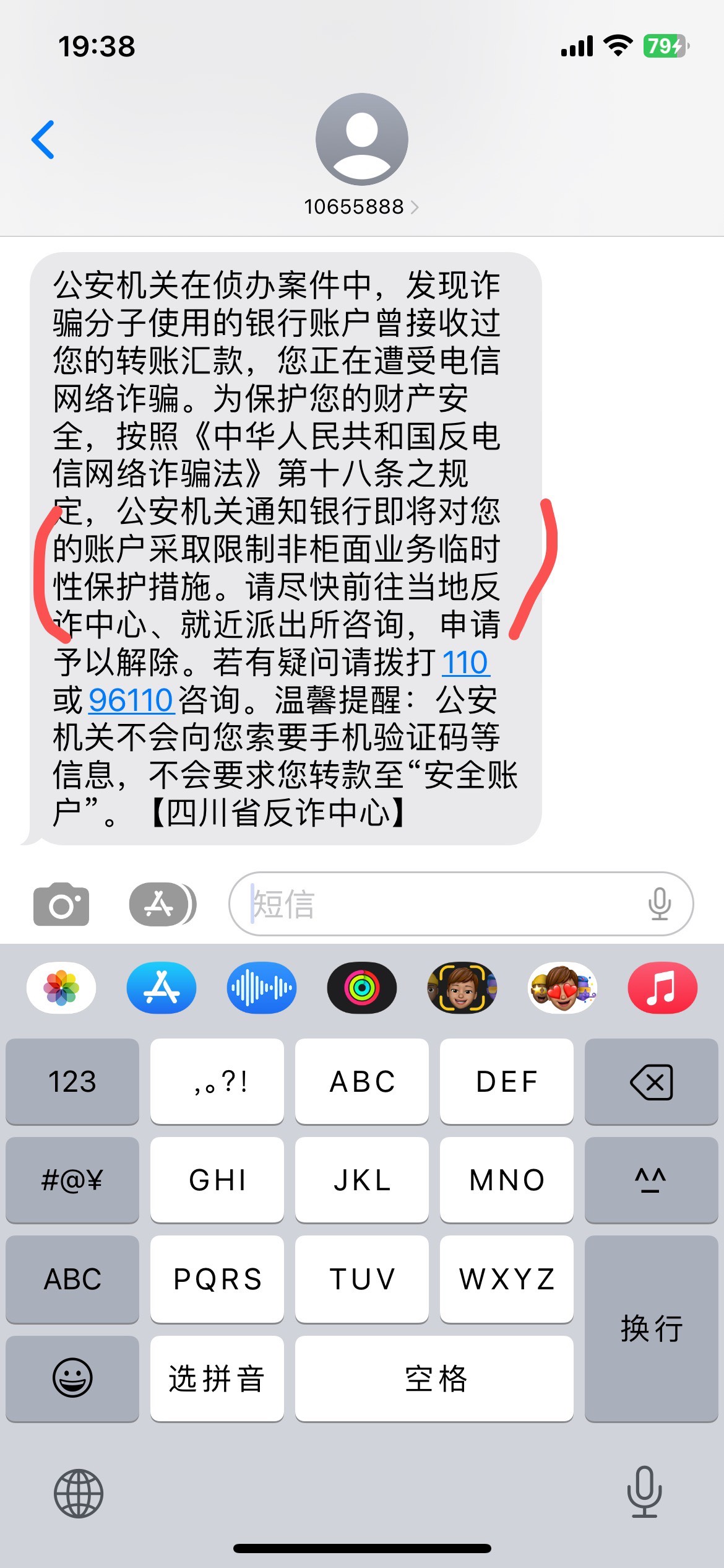 第二个：最近去局里太频繁了，至少五次了，昨天去了今天又去。因为上个月给苟庄冲的一95 / 作者:不下不收！ / 