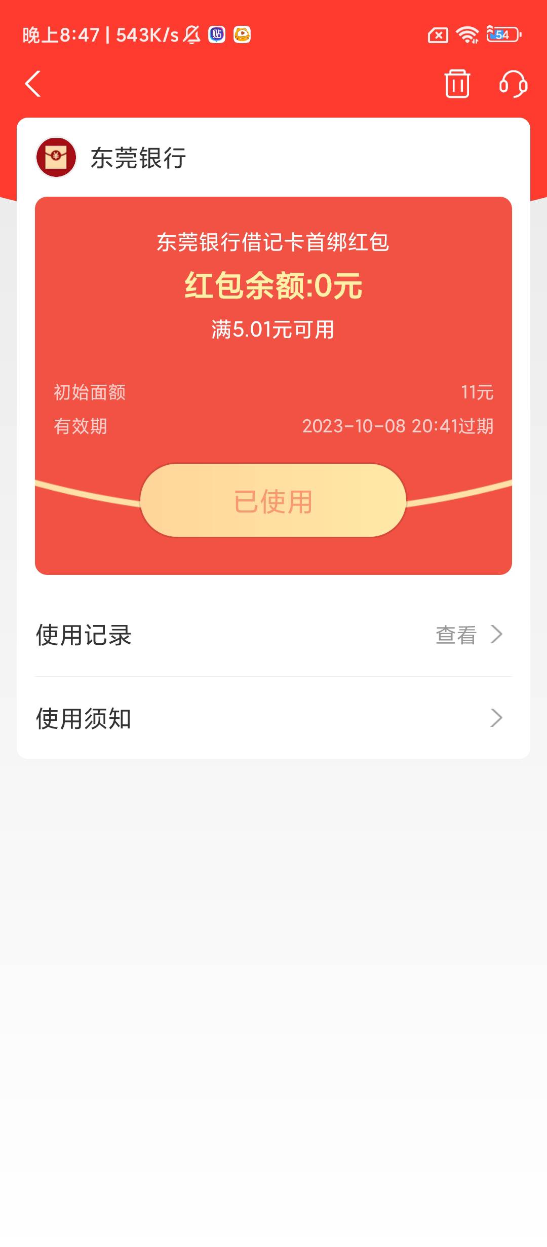 感谢首发老哥，下载登录发现自己有卡显示非活跃人脸解除成功绑定卡非柜直接扫描支付宝89 / 作者:滿船清梦压星河 / 