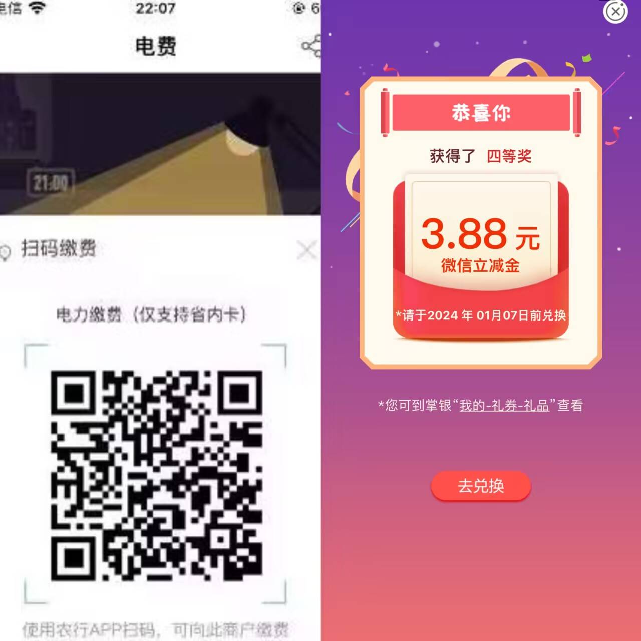 农行飞湖南，户号1467064765，不要用湖南卡和数币付款会秒退款

39 / 作者:北gjh / 