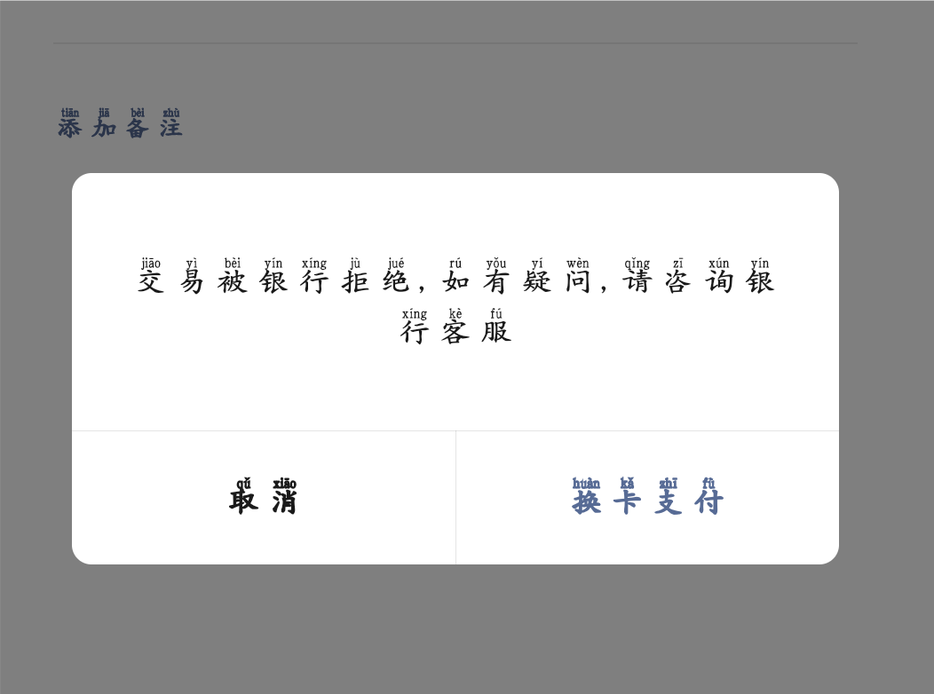 大事不好，中国银行重庆卡这样是咋回事可以转进去支付不了

29 / 作者:绝望的你我 / 